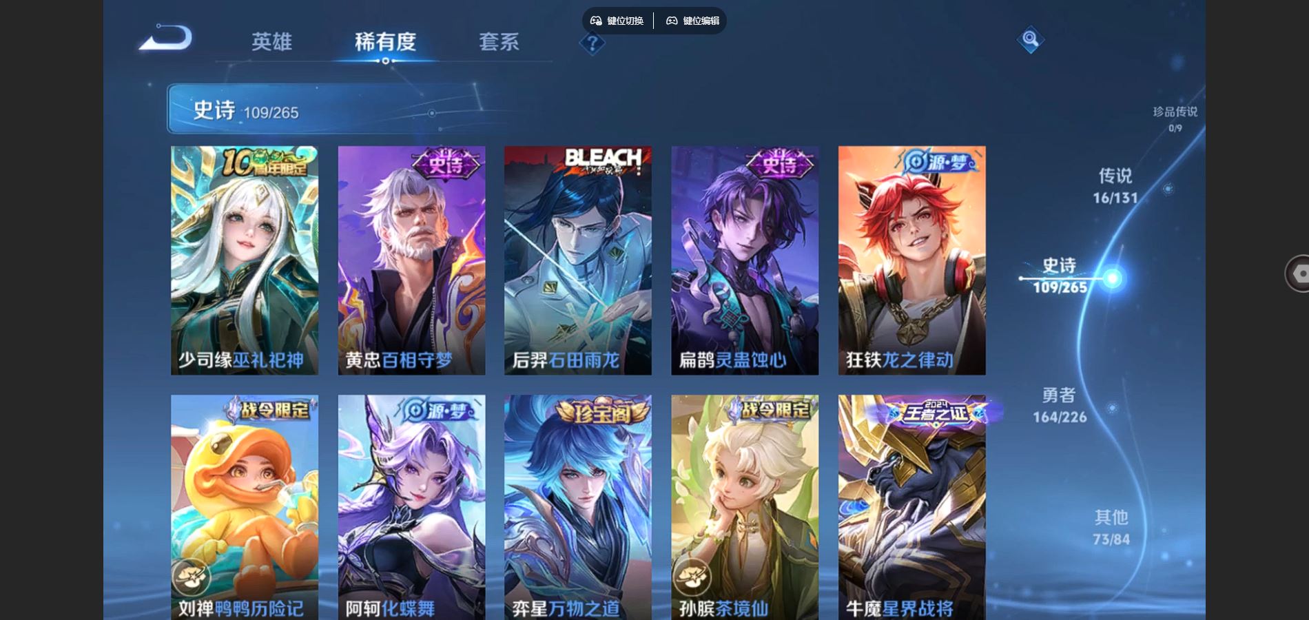 WZCMW3365266王者荣耀账号详情图7 WZCMW3365266王者荣耀账号详情图7