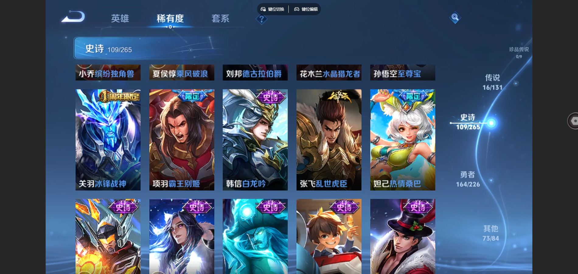 WZCMW3365266王者荣耀账号详情图22 WZCMW3365266王者荣耀账号详情图22