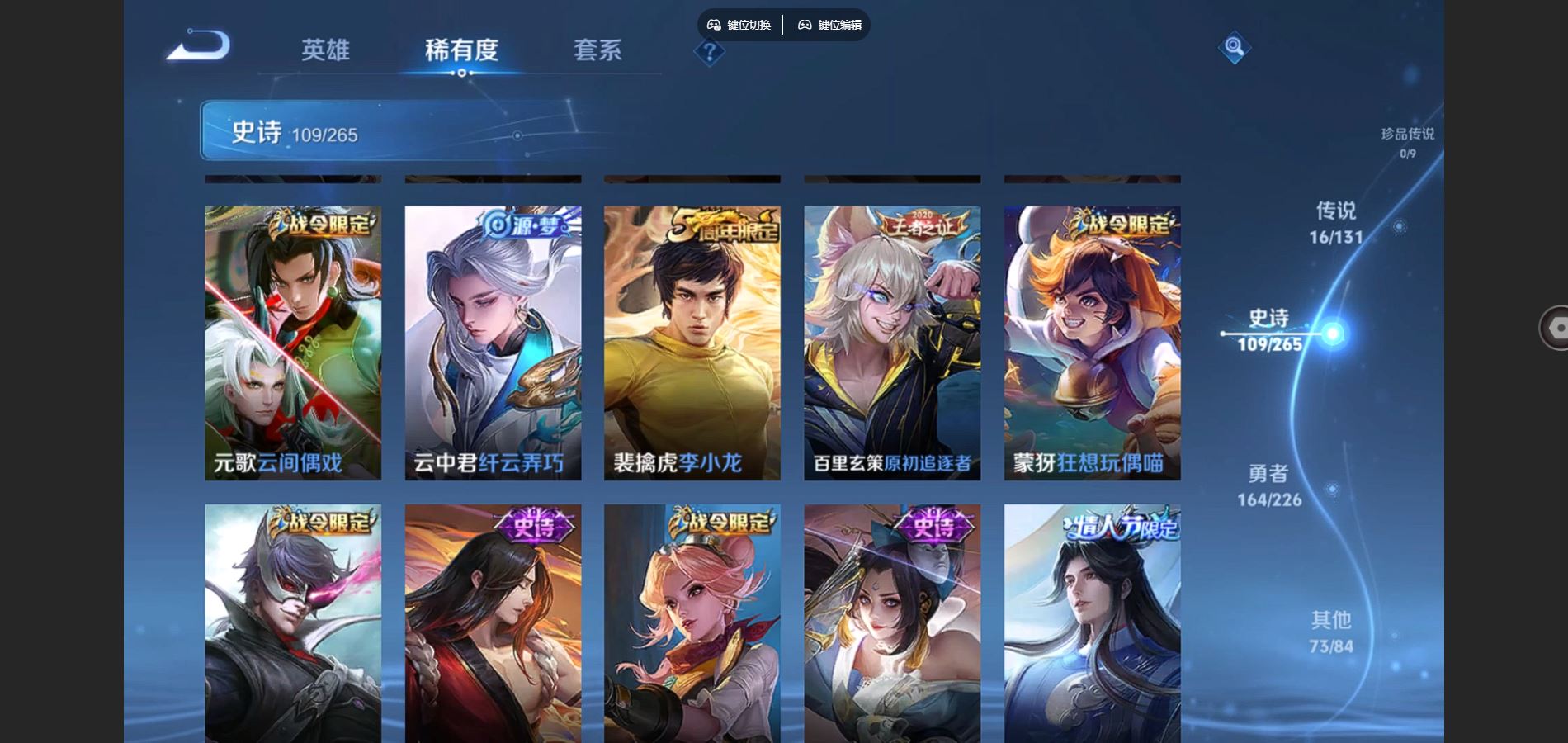 WZCMW3365266王者荣耀账号详情图12 WZCMW3365266王者荣耀账号详情图12