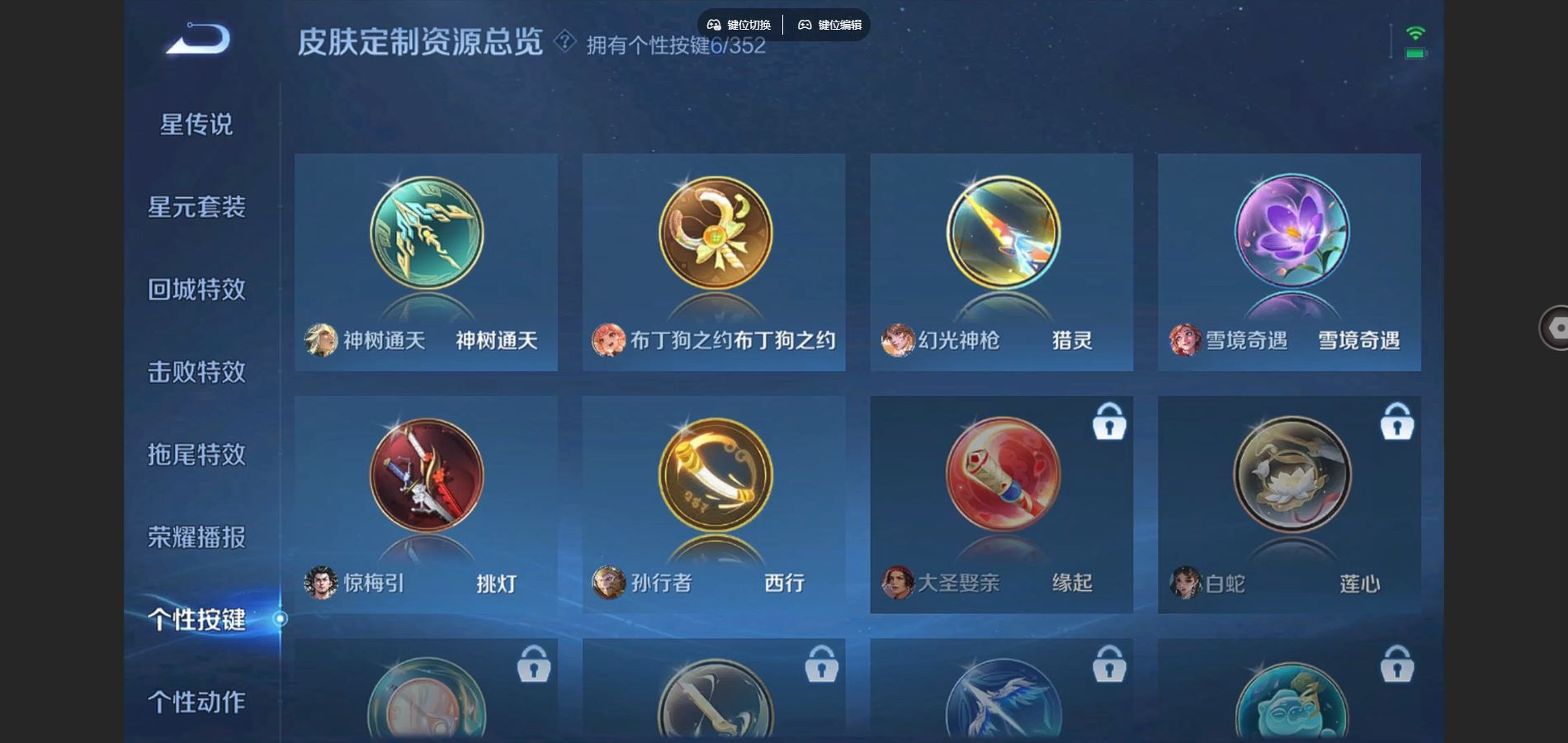 WZCMW3365266王者荣耀账号详情图17 WZCMW3365266王者荣耀账号详情图17