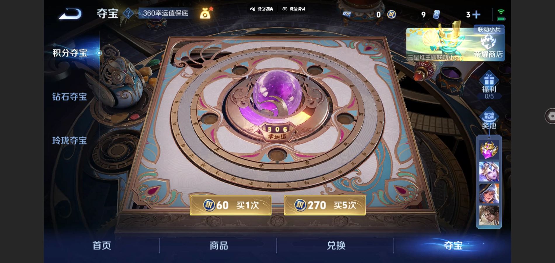 WZCMW3365266王者荣耀账号详情图15 WZCMW3365266王者荣耀账号详情图15