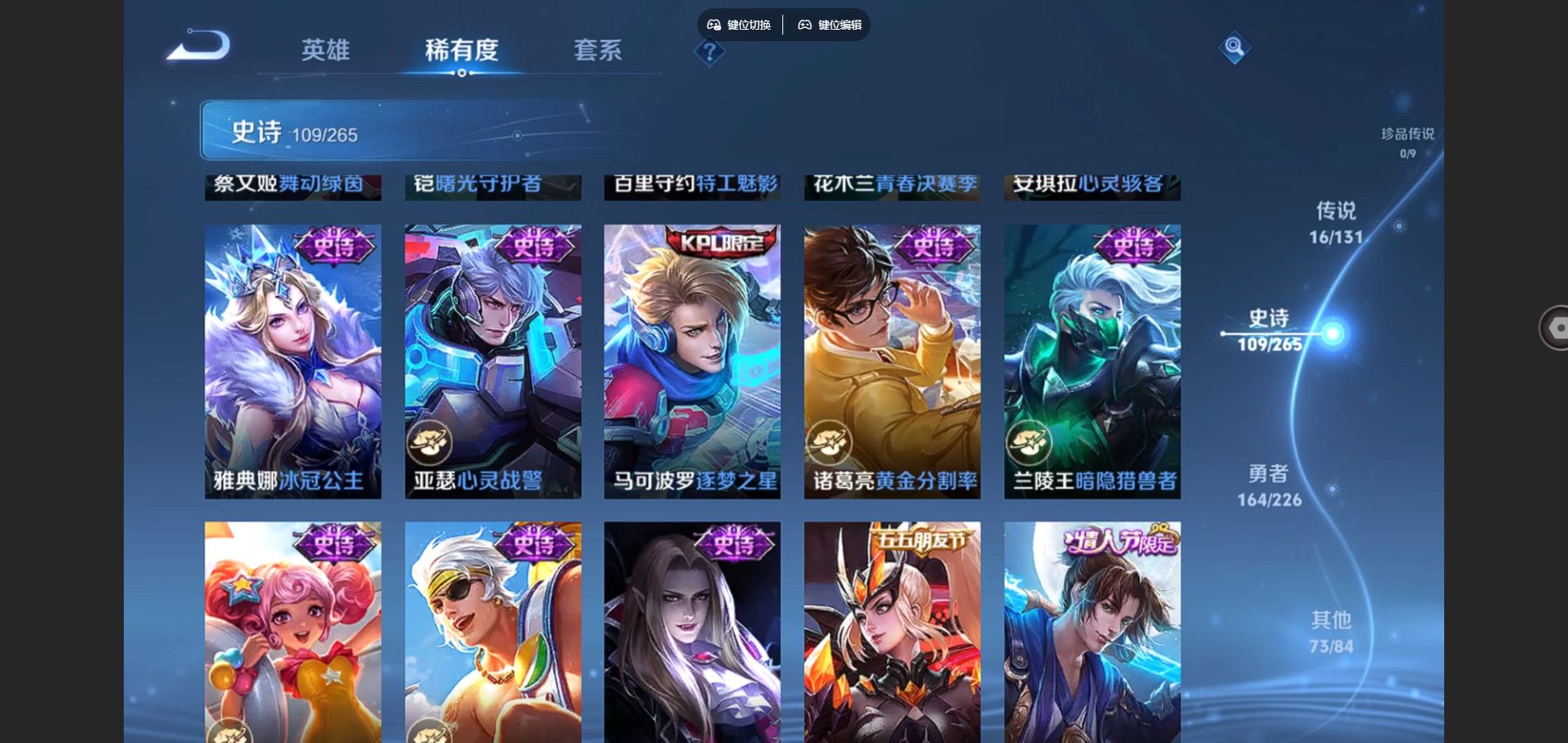 WZCMW3365266王者荣耀账号详情图18 WZCMW3365266王者荣耀账号详情图18