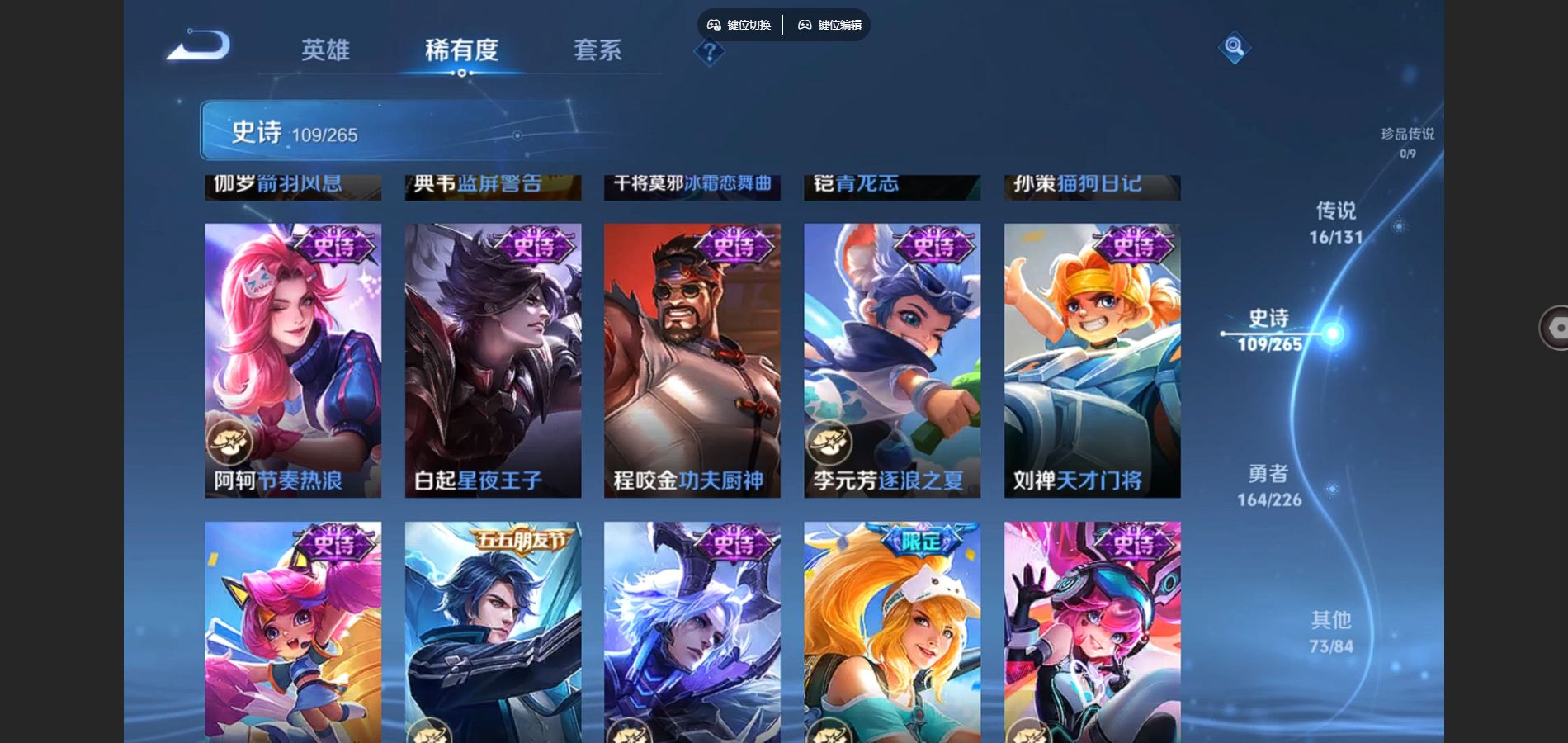 WZCMW3365266王者荣耀账号详情图19 WZCMW3365266王者荣耀账号详情图19