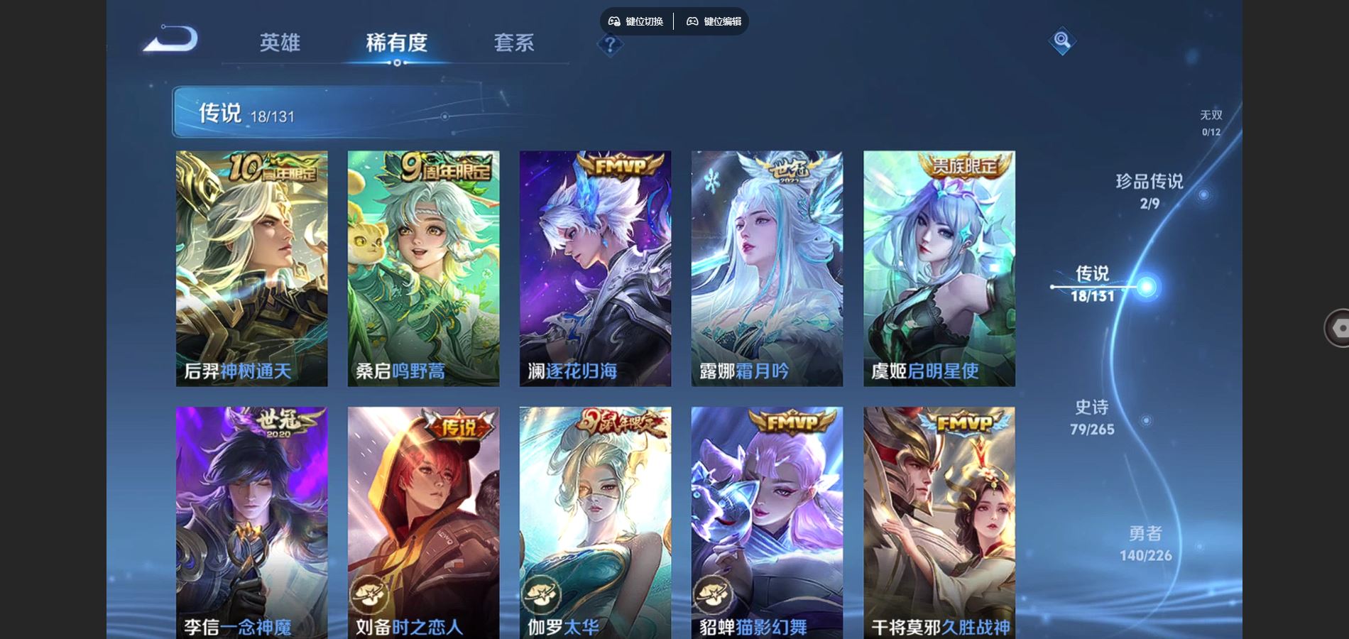 WZCMW3365250王者荣耀账号详情图11