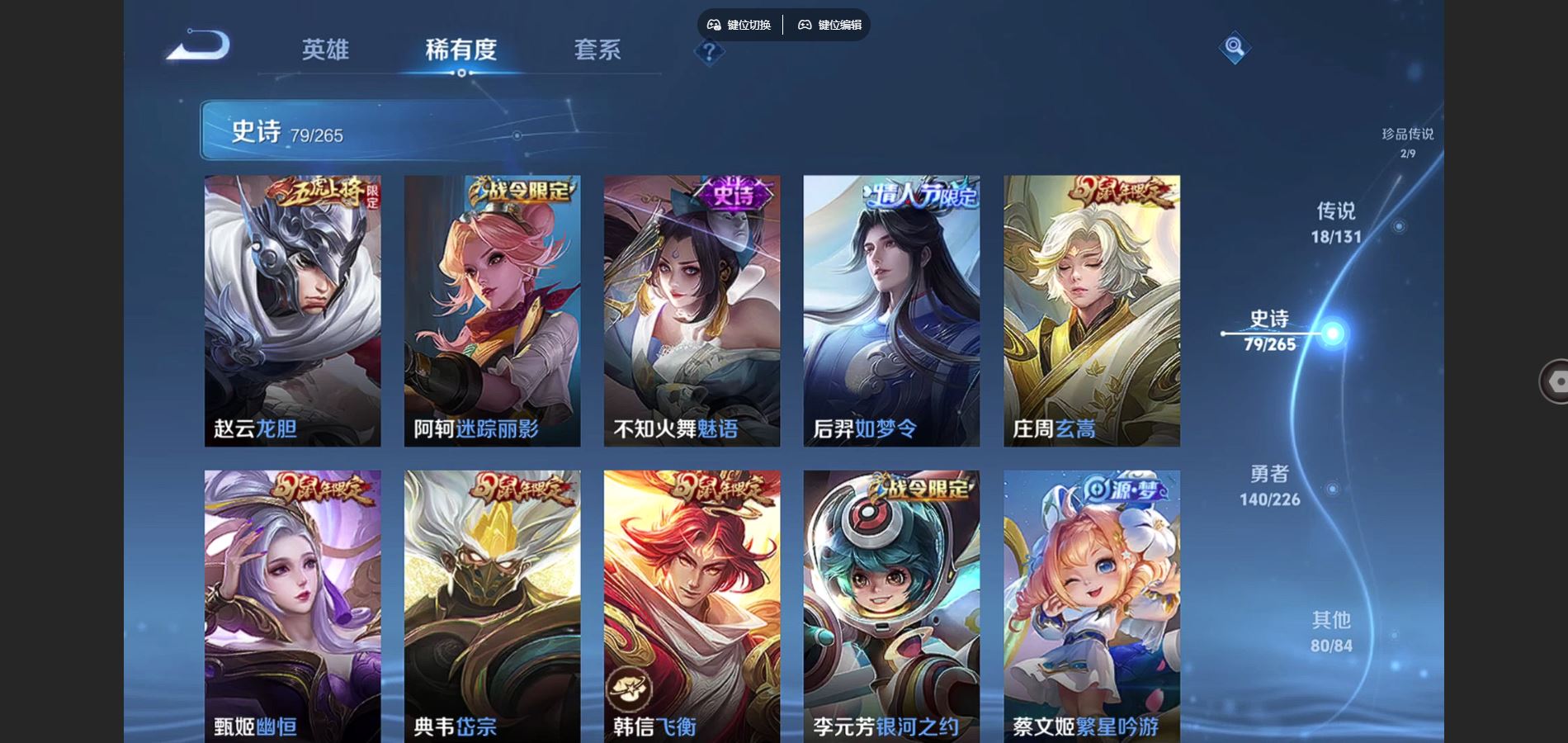 WZCMW3365250王者荣耀账号详情图18