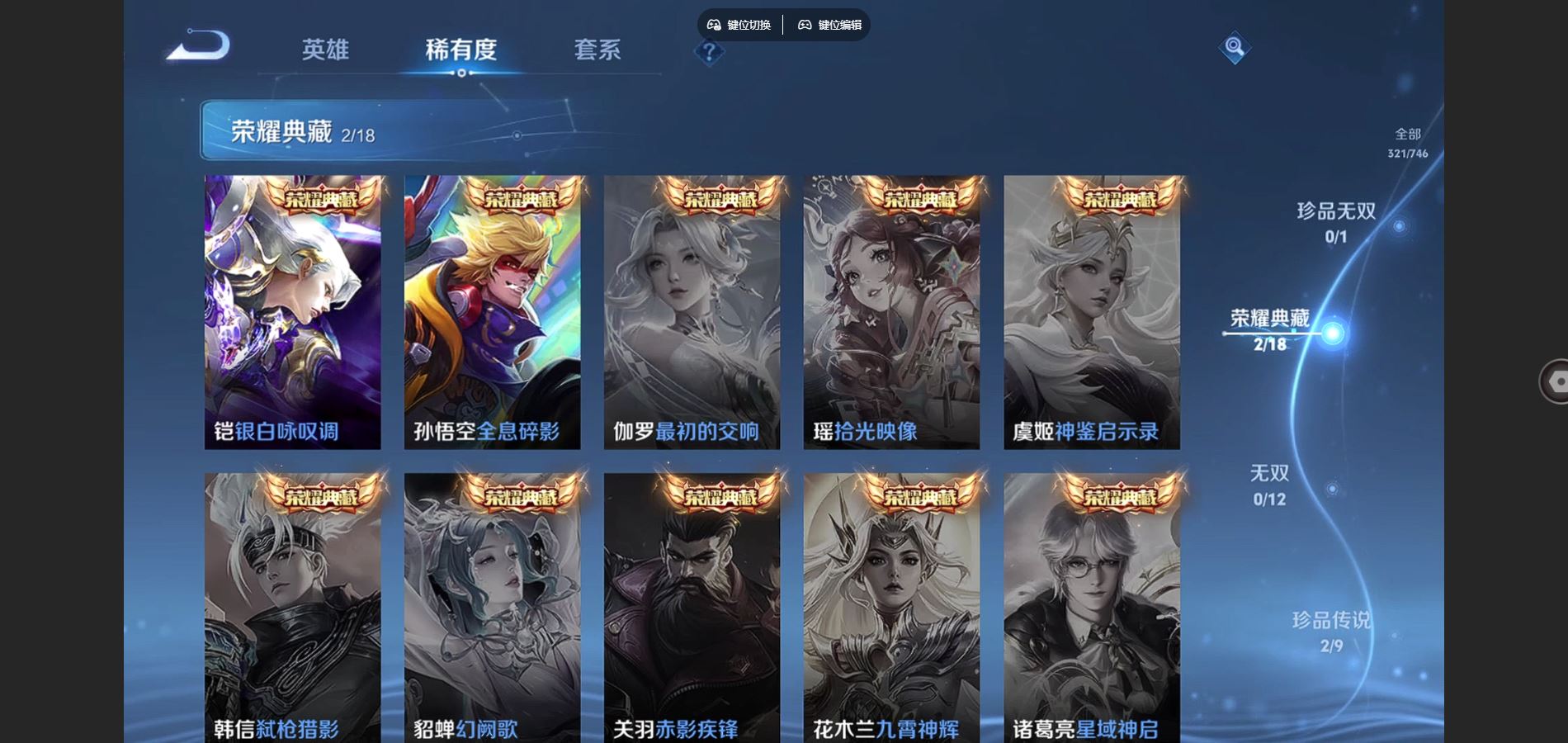 WZCMW3365250王者荣耀账号详情图7