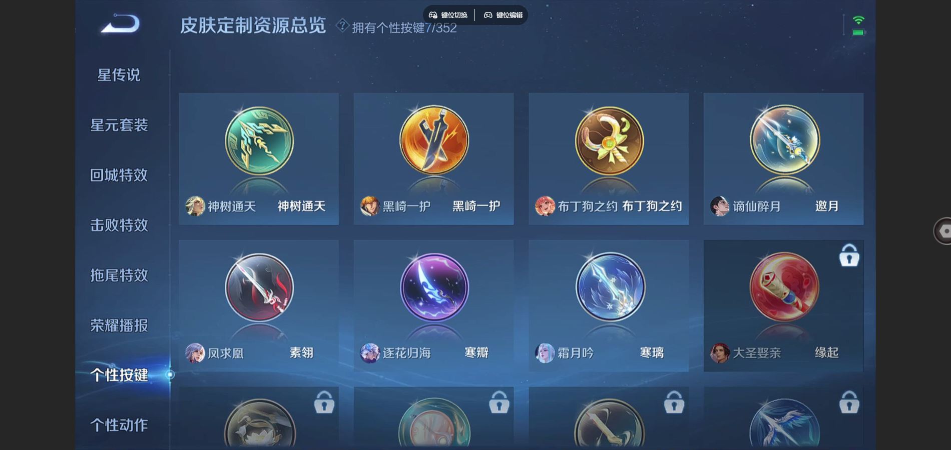 WZCMW3365250王者荣耀账号详情图13