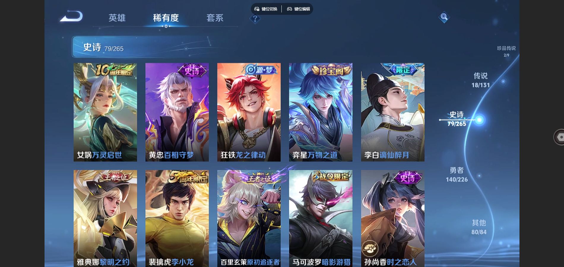 WZCMW3365250王者荣耀账号详情图14