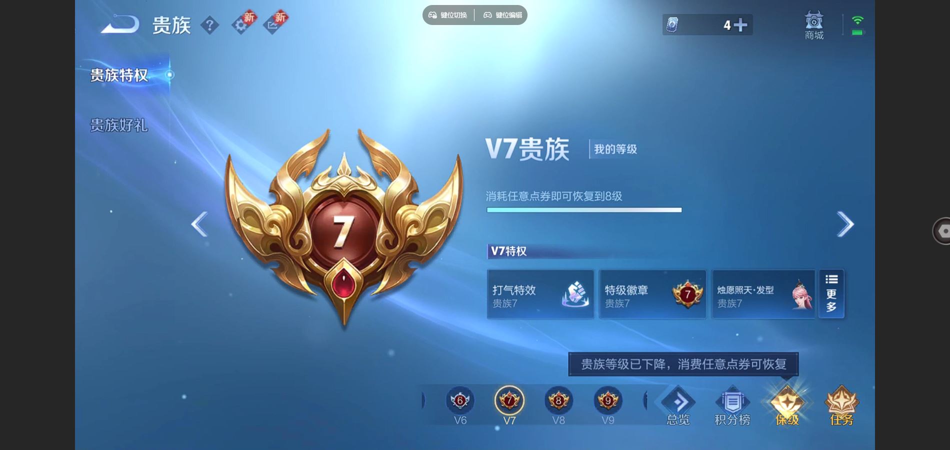 WZCMW3365250王者荣耀账号详情图4