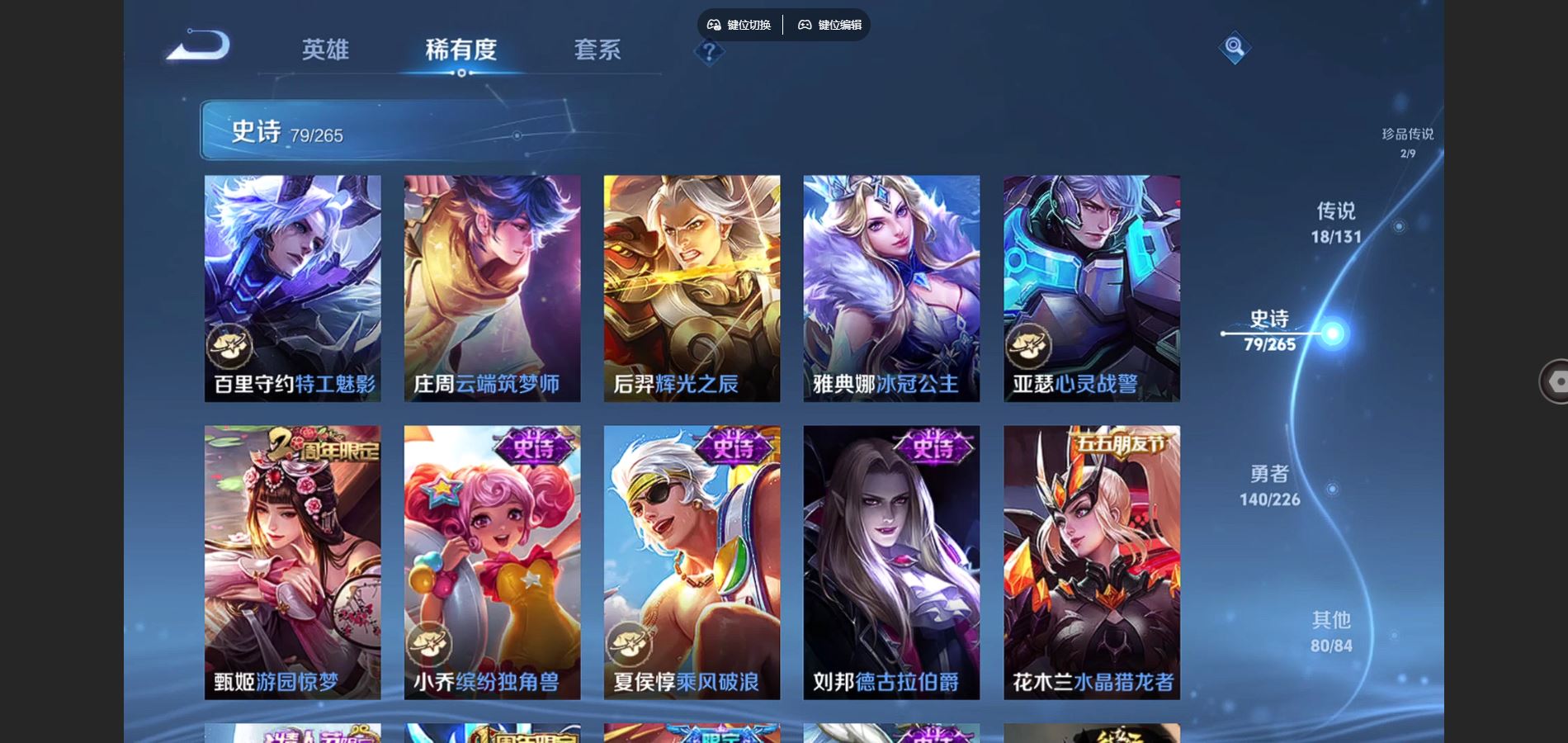 WZCMW3365250王者荣耀账号详情图12