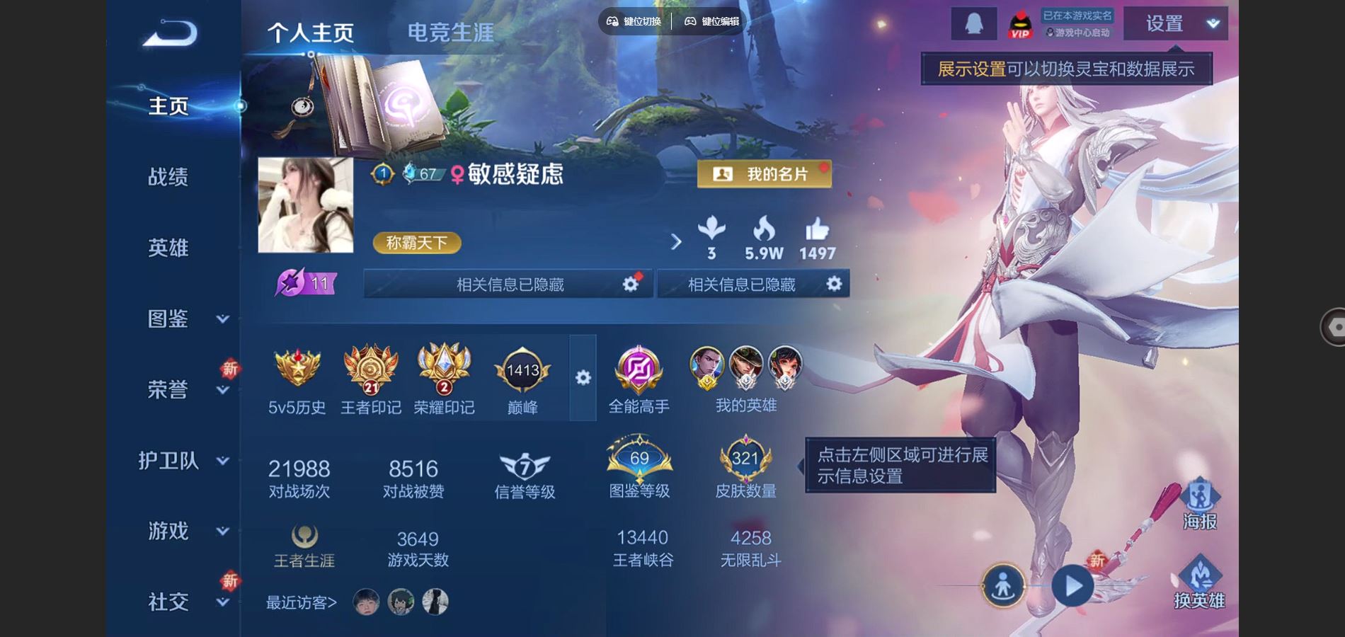 WZCMW3365250王者荣耀账号详情图2