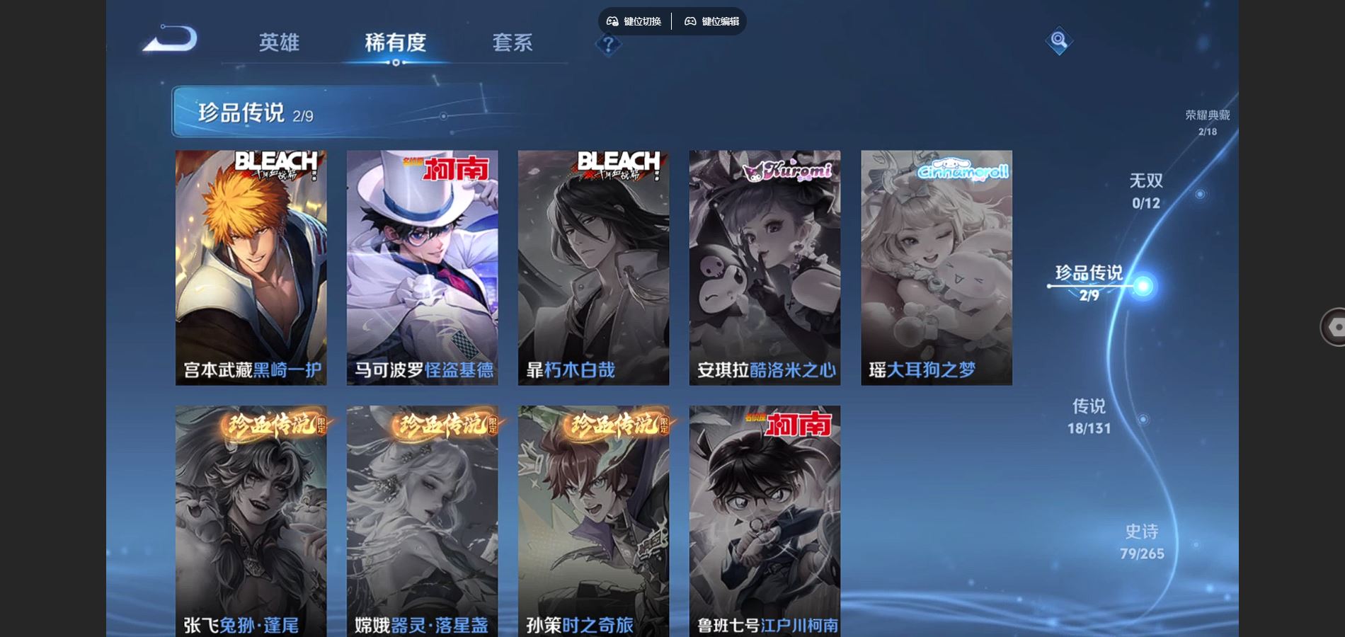 WZCMW3365250王者荣耀账号详情图6