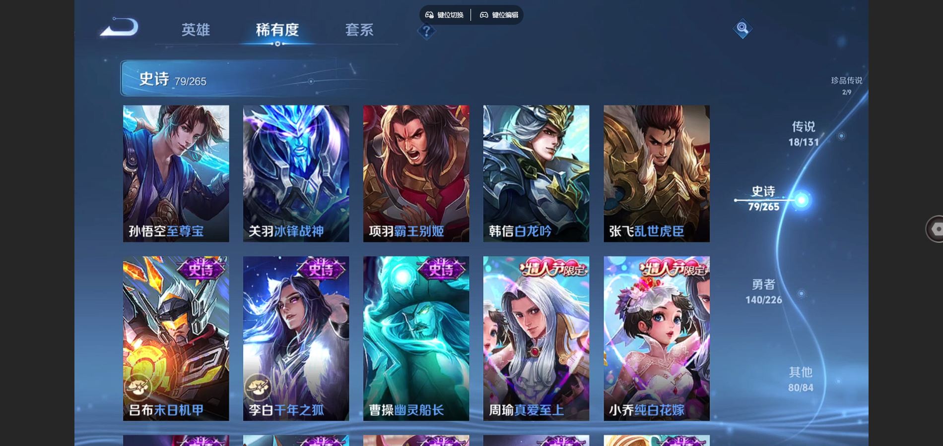 WZCMW3365250王者荣耀账号详情图16