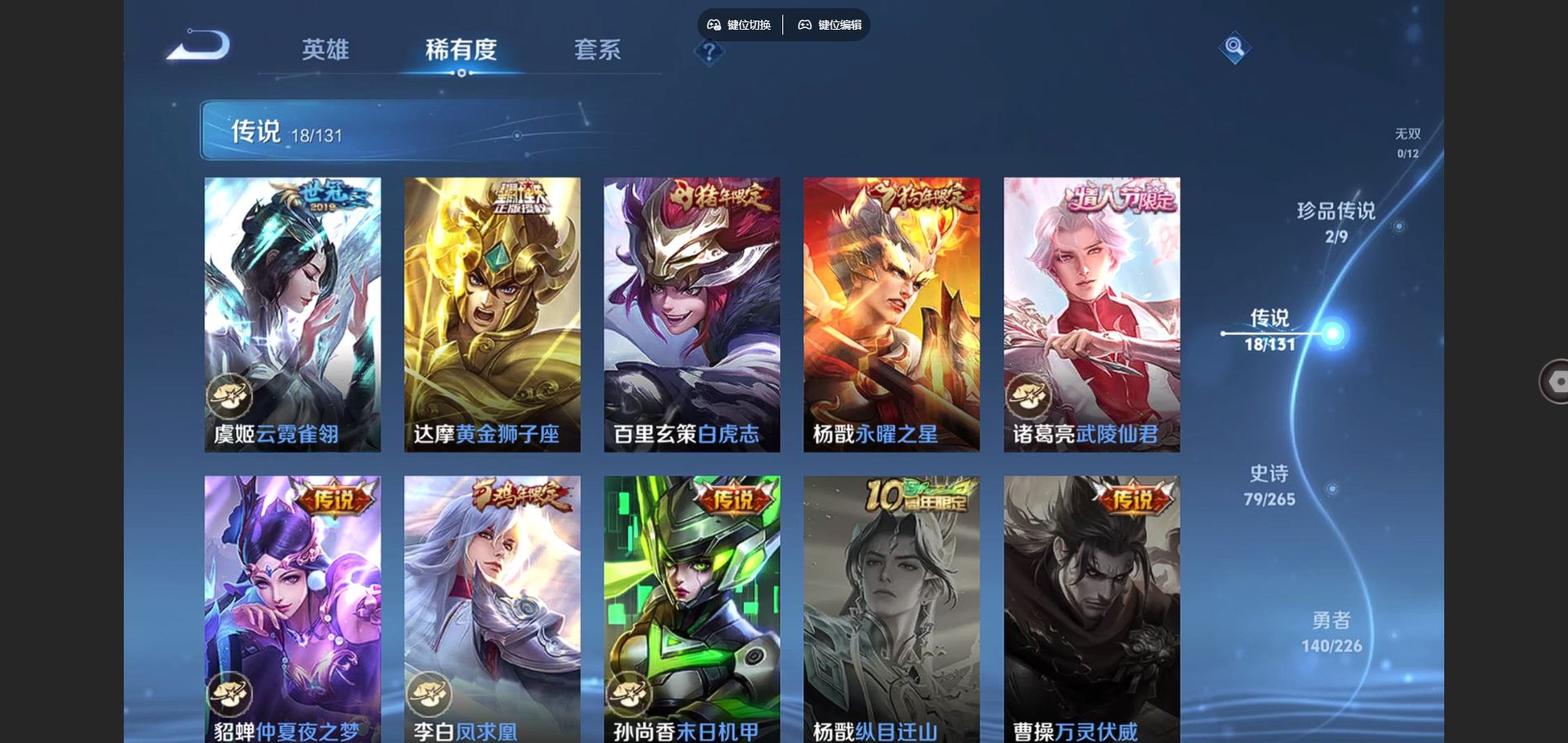 WZCMW3365250王者荣耀账号详情图15