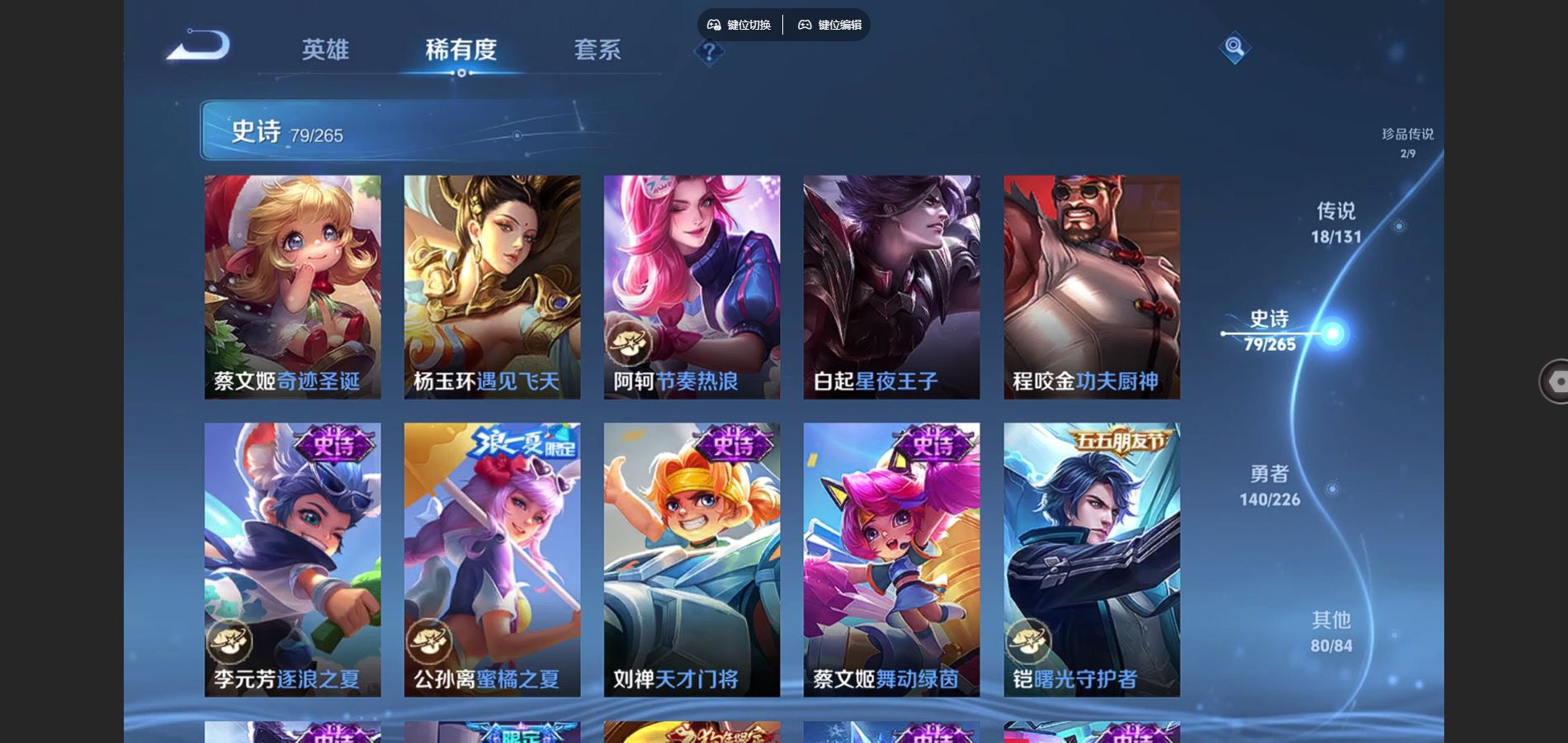 WZCMW3365250王者荣耀账号详情图19