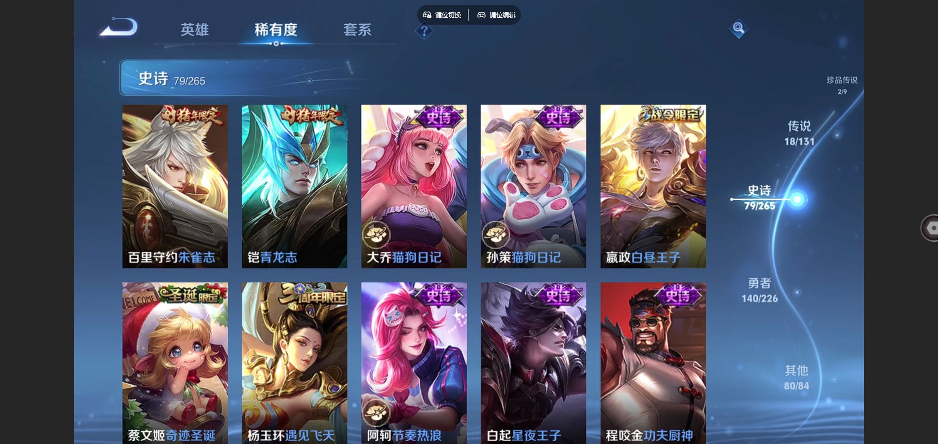 WZCMW3365250王者荣耀账号详情图8