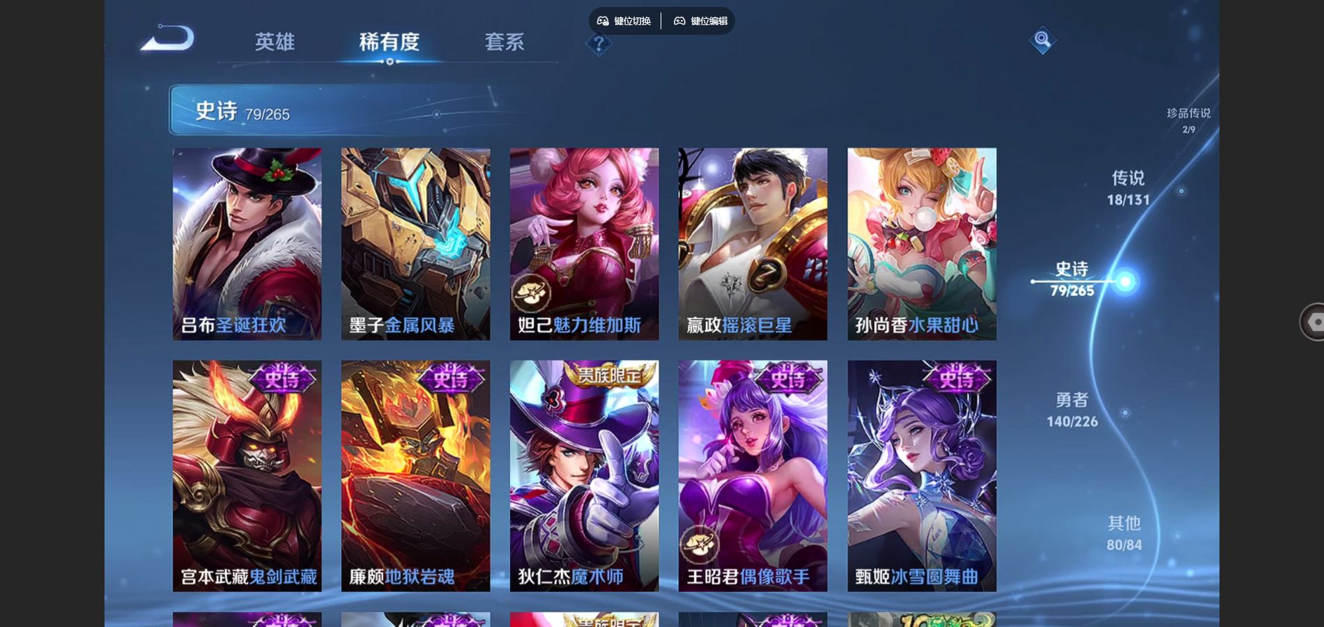 WZCMW3365250王者荣耀账号详情图21