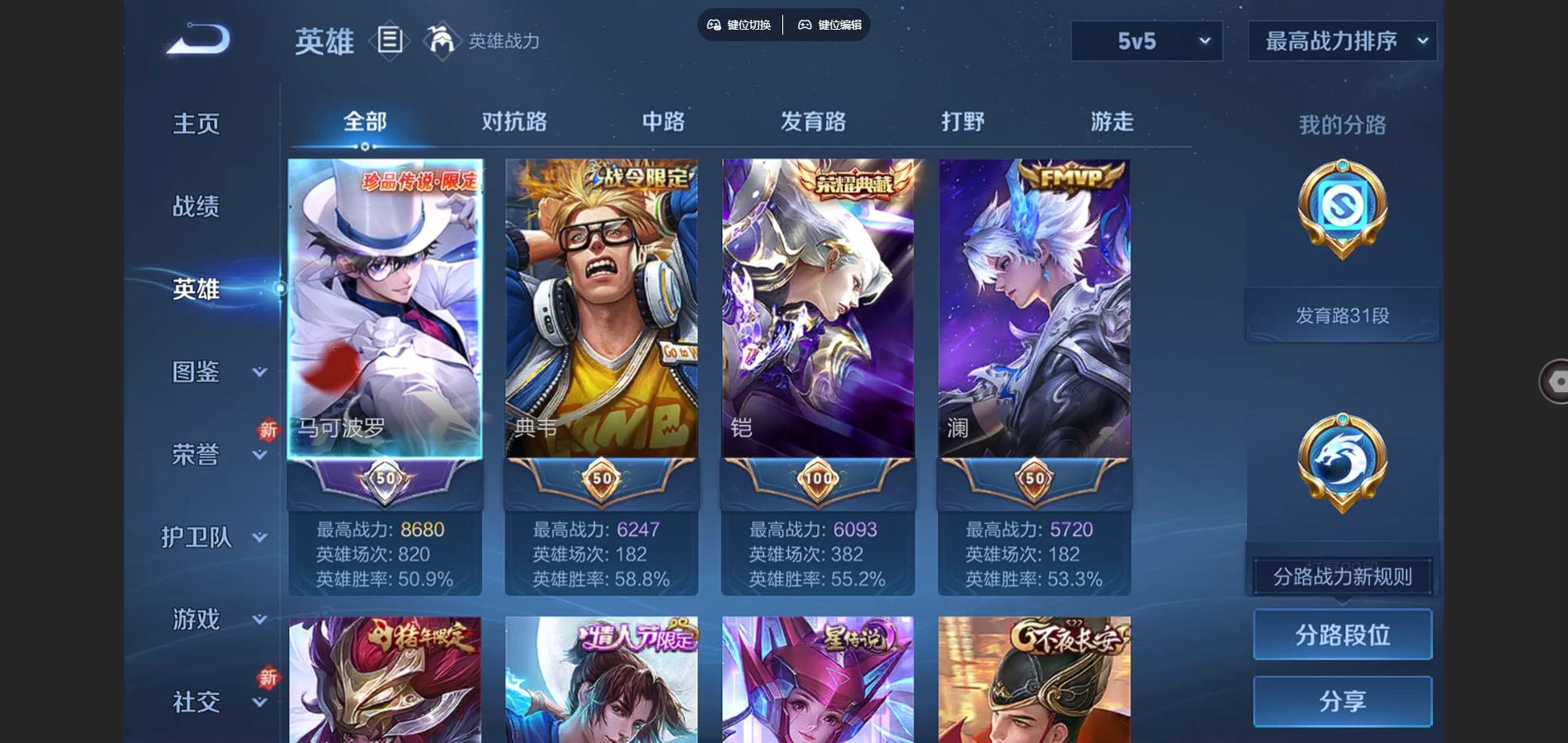 WZCMW3365250王者荣耀账号详情图5