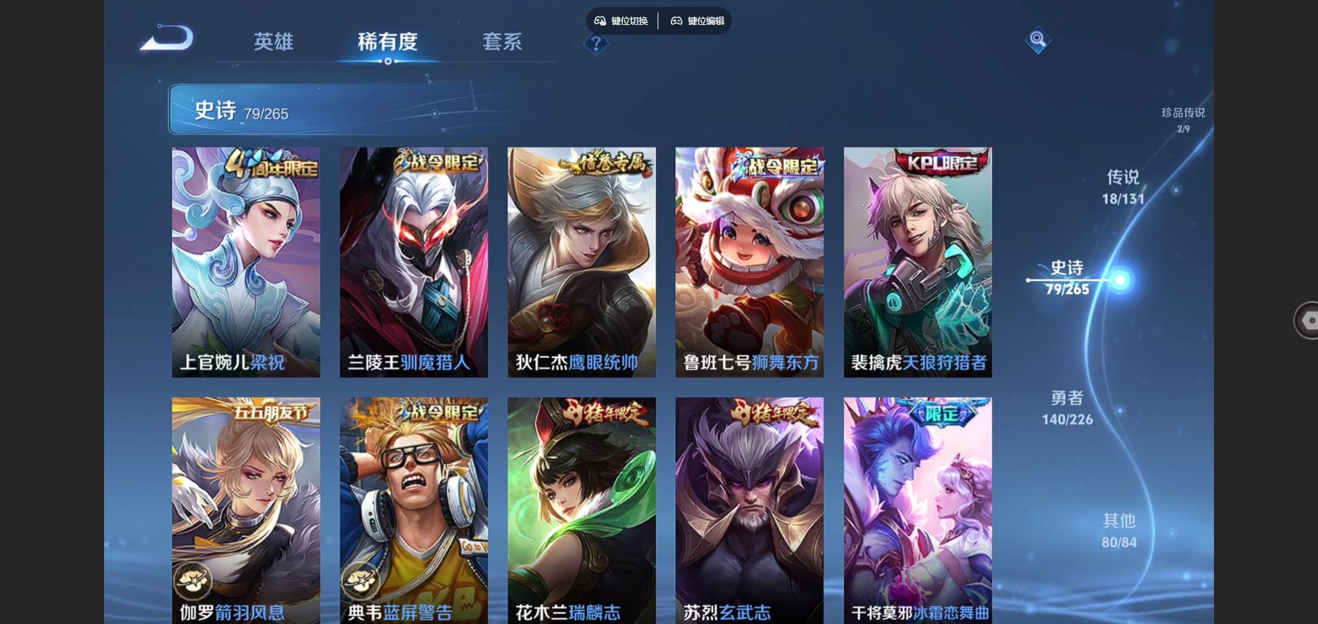 WZCMW3365250王者荣耀账号详情图20