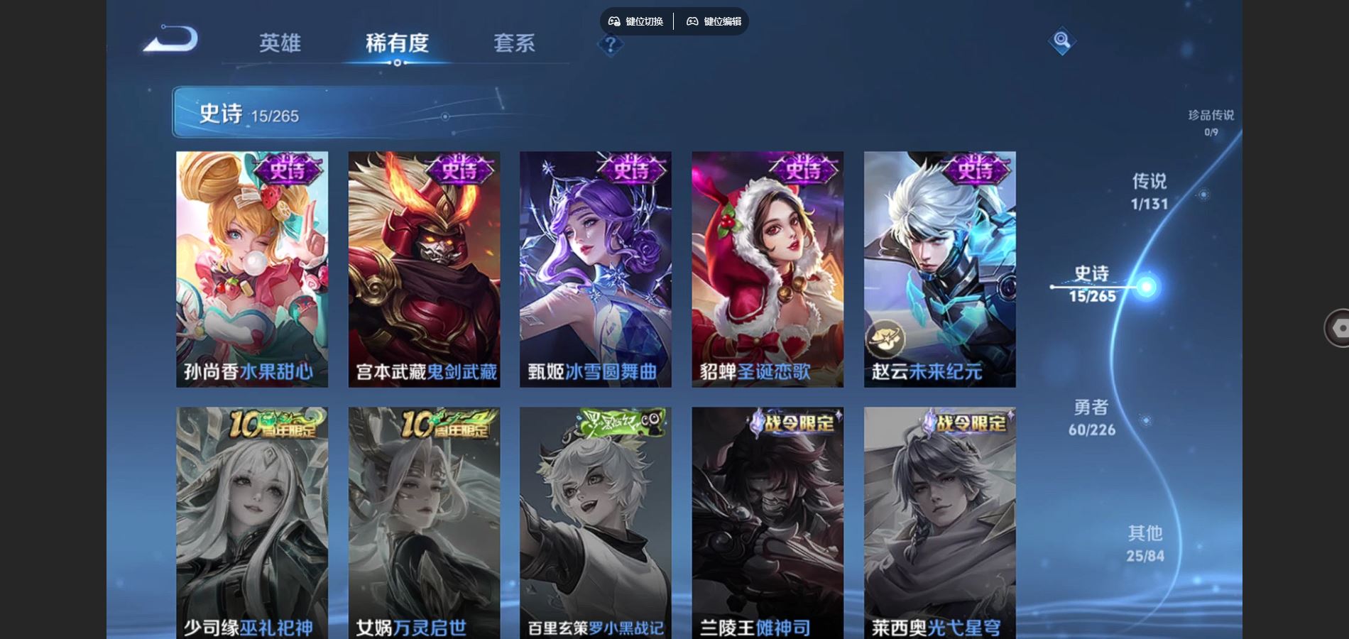 WZCMW3365248王者荣耀账号详情图10