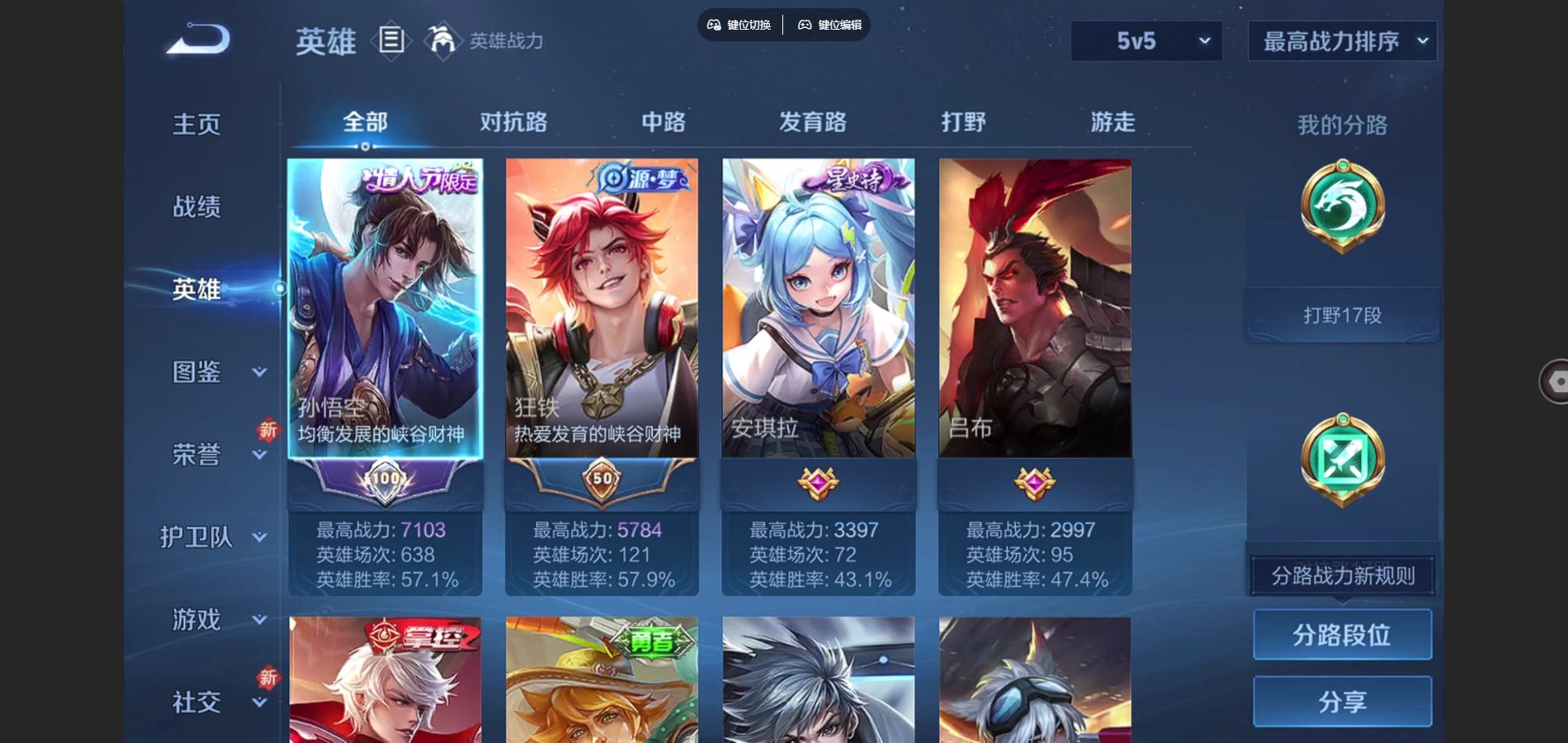 WZCMW3365248王者荣耀账号详情图6