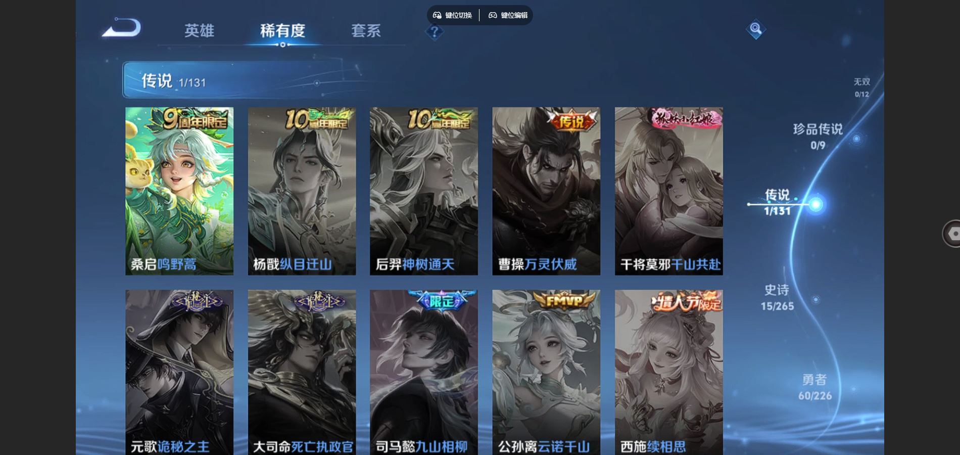 WZCMW3365248王者荣耀账号详情图3