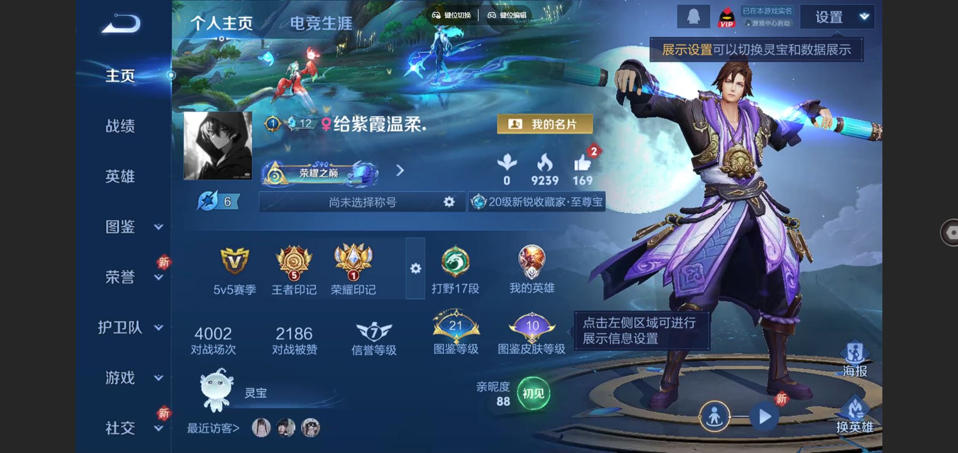 WZCMW3365248王者荣耀账号详情图4