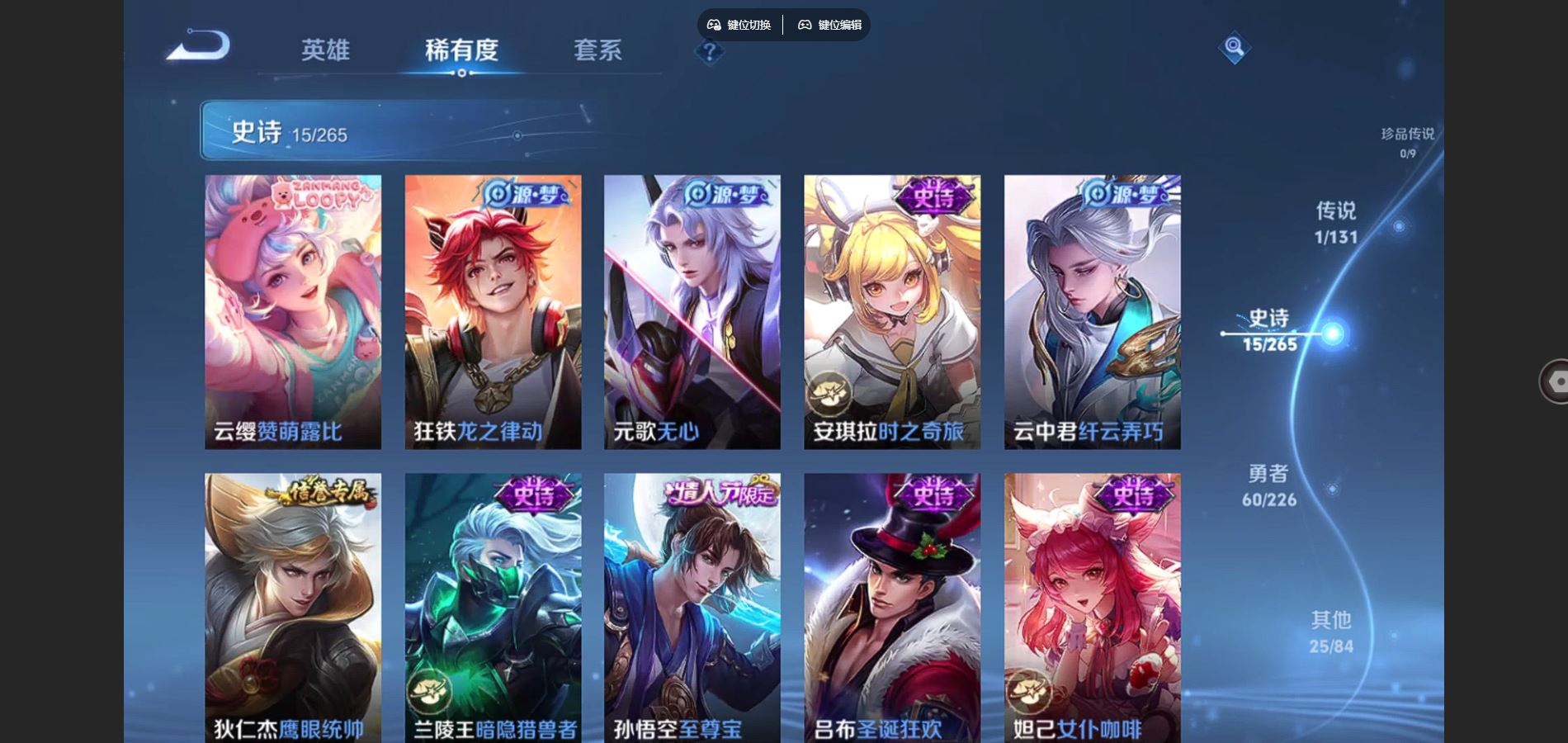 WZCMW3365248王者荣耀账号详情图7