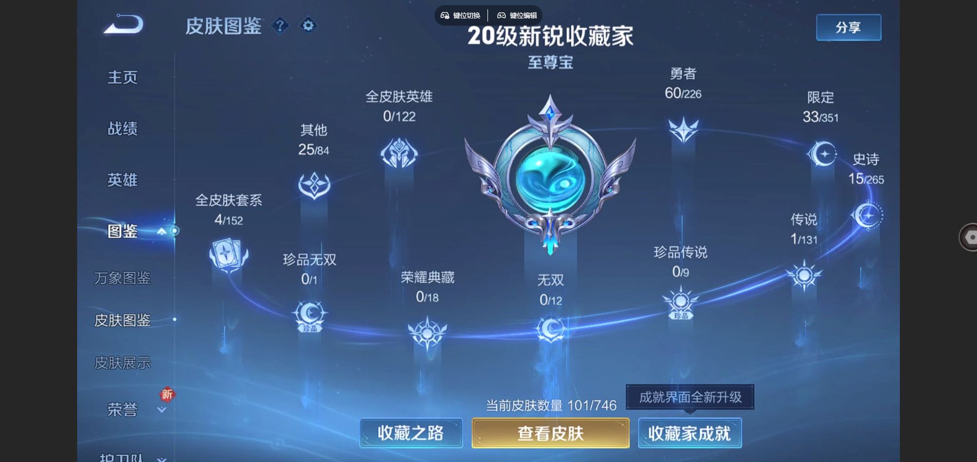 WZCMW3365248王者荣耀账号详情图2