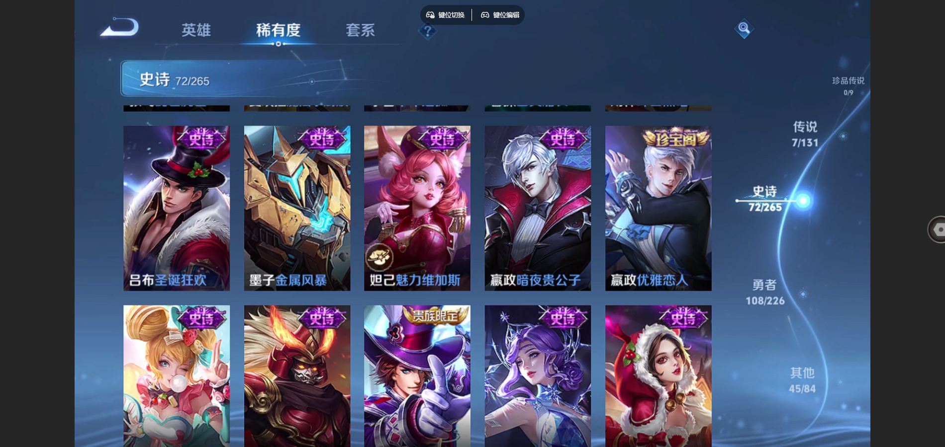 WZCMW3367198王者荣耀账号详情图15 WZCMW3367198王者荣耀账号详情图15