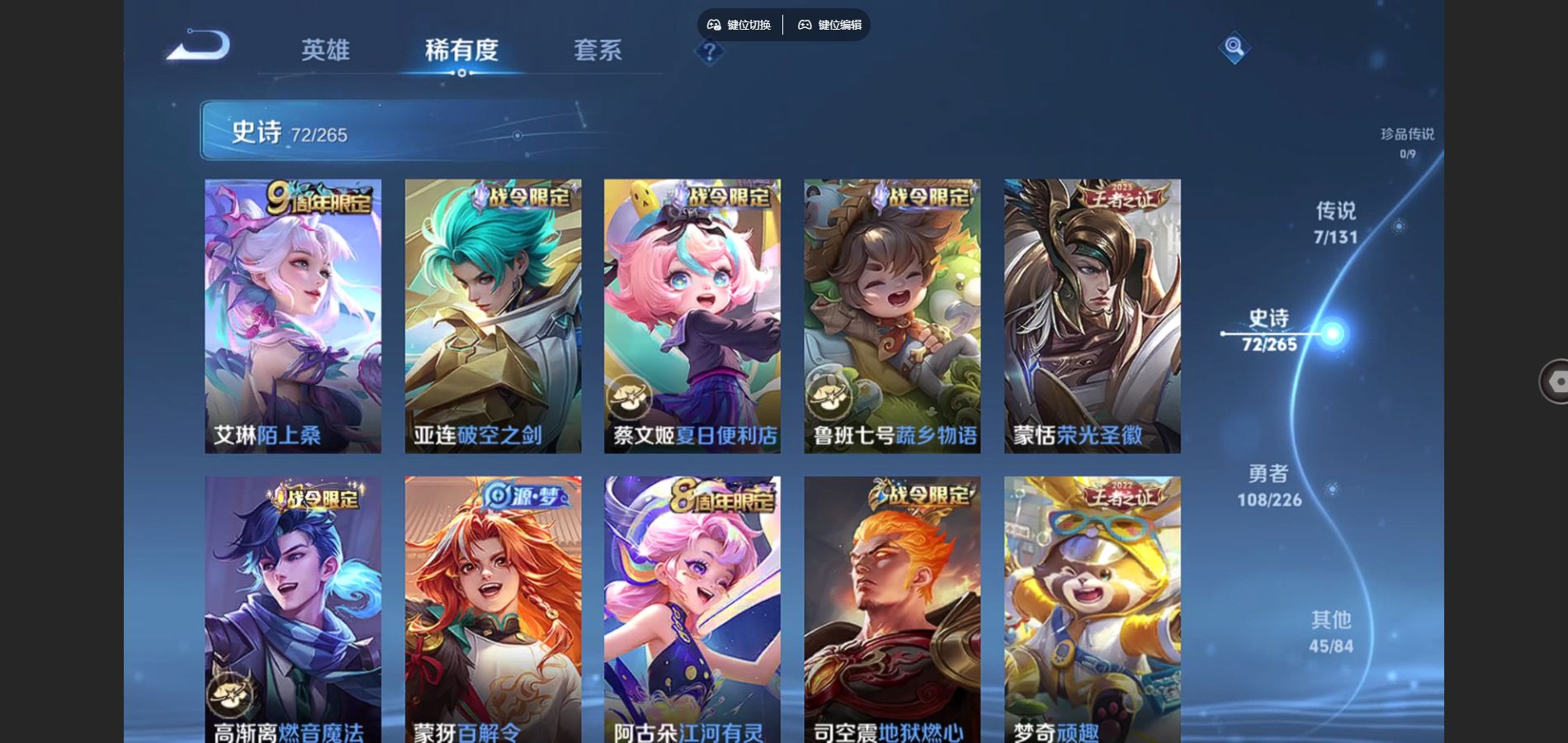 WZCMW3367198王者荣耀账号详情图8 WZCMW3367198王者荣耀账号详情图8