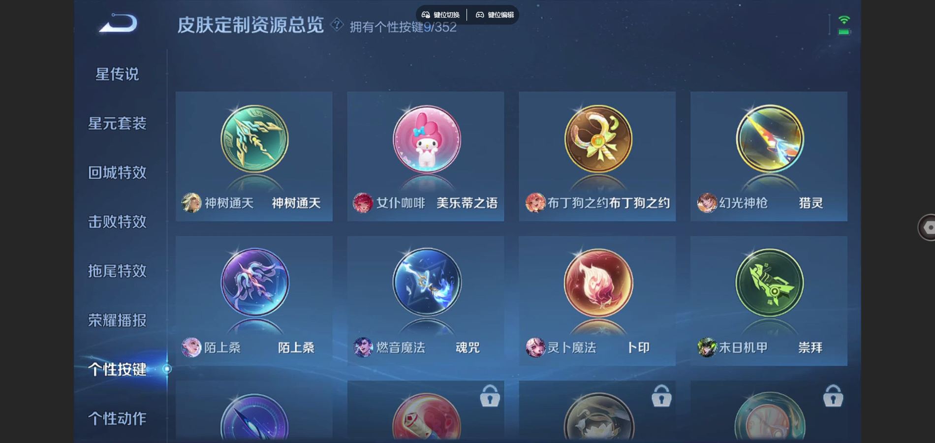 WZCMW3367198王者荣耀账号详情图9 WZCMW3367198王者荣耀账号详情图9