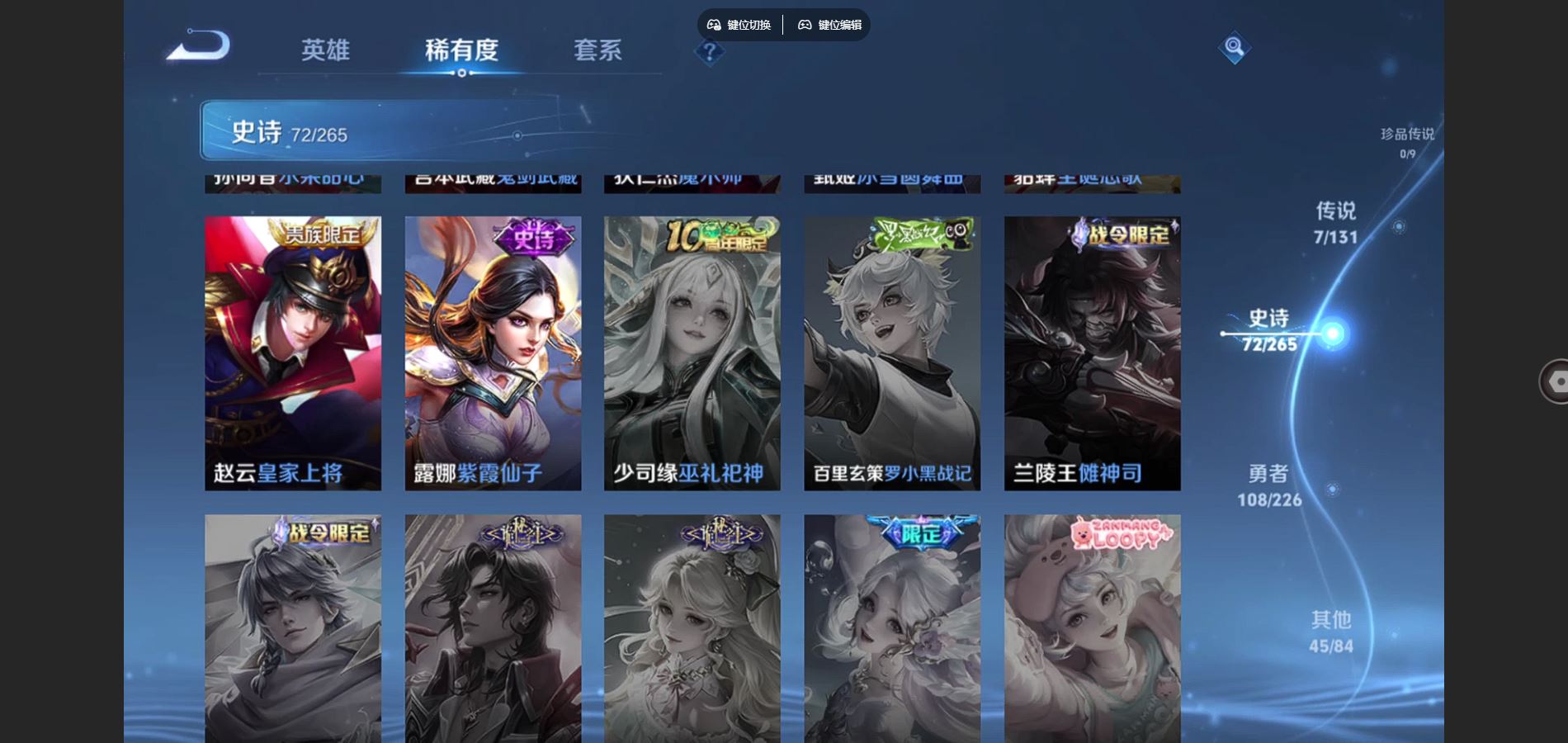 WZCMW3367198王者荣耀账号详情图6 WZCMW3367198王者荣耀账号详情图6