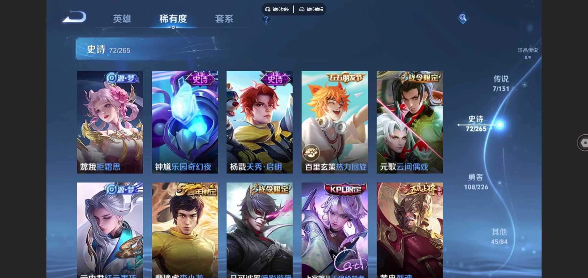 WZCMW3367198王者荣耀账号详情图16 WZCMW3367198王者荣耀账号详情图16