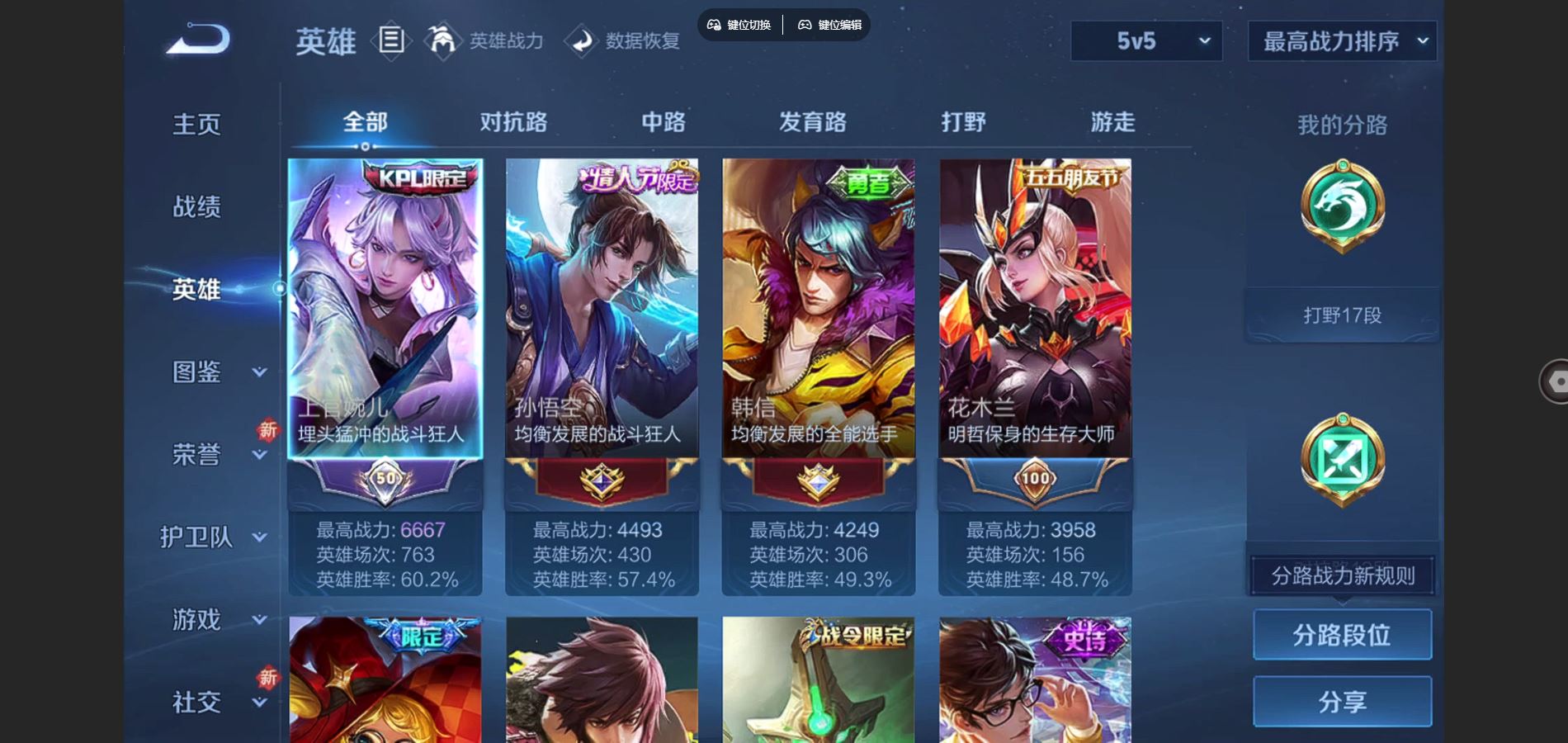 WZCMW3367198王者荣耀账号详情图5 WZCMW3367198王者荣耀账号详情图5