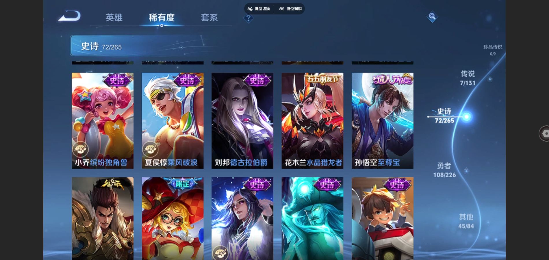 WZCMW3367198王者荣耀账号详情图10 WZCMW3367198王者荣耀账号详情图10