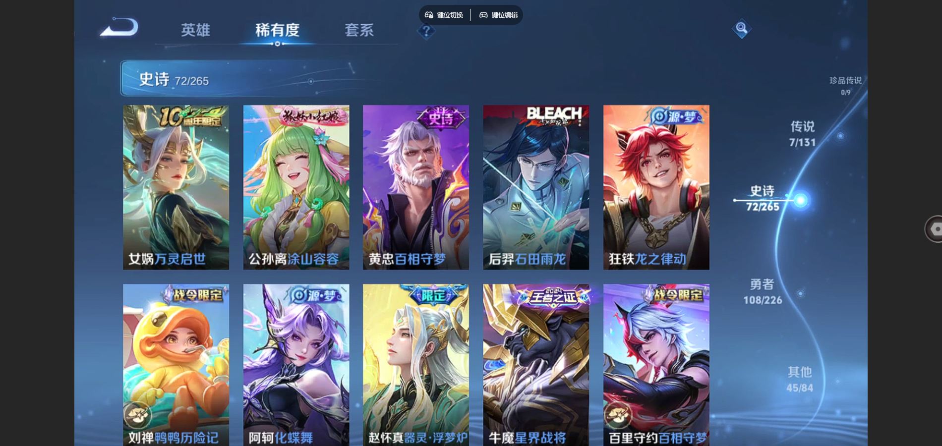 WZCMW3367198王者荣耀账号详情图11 WZCMW3367198王者荣耀账号详情图11