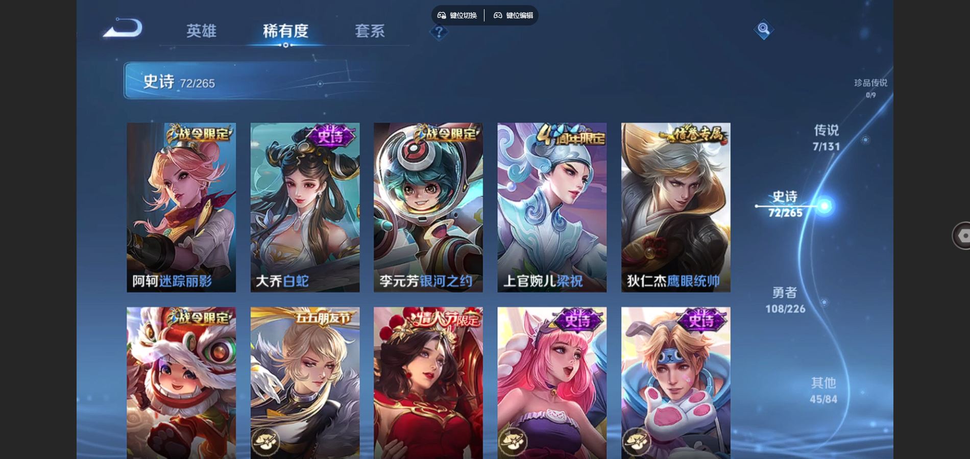 WZCMW3367198王者荣耀账号详情图7 WZCMW3367198王者荣耀账号详情图7