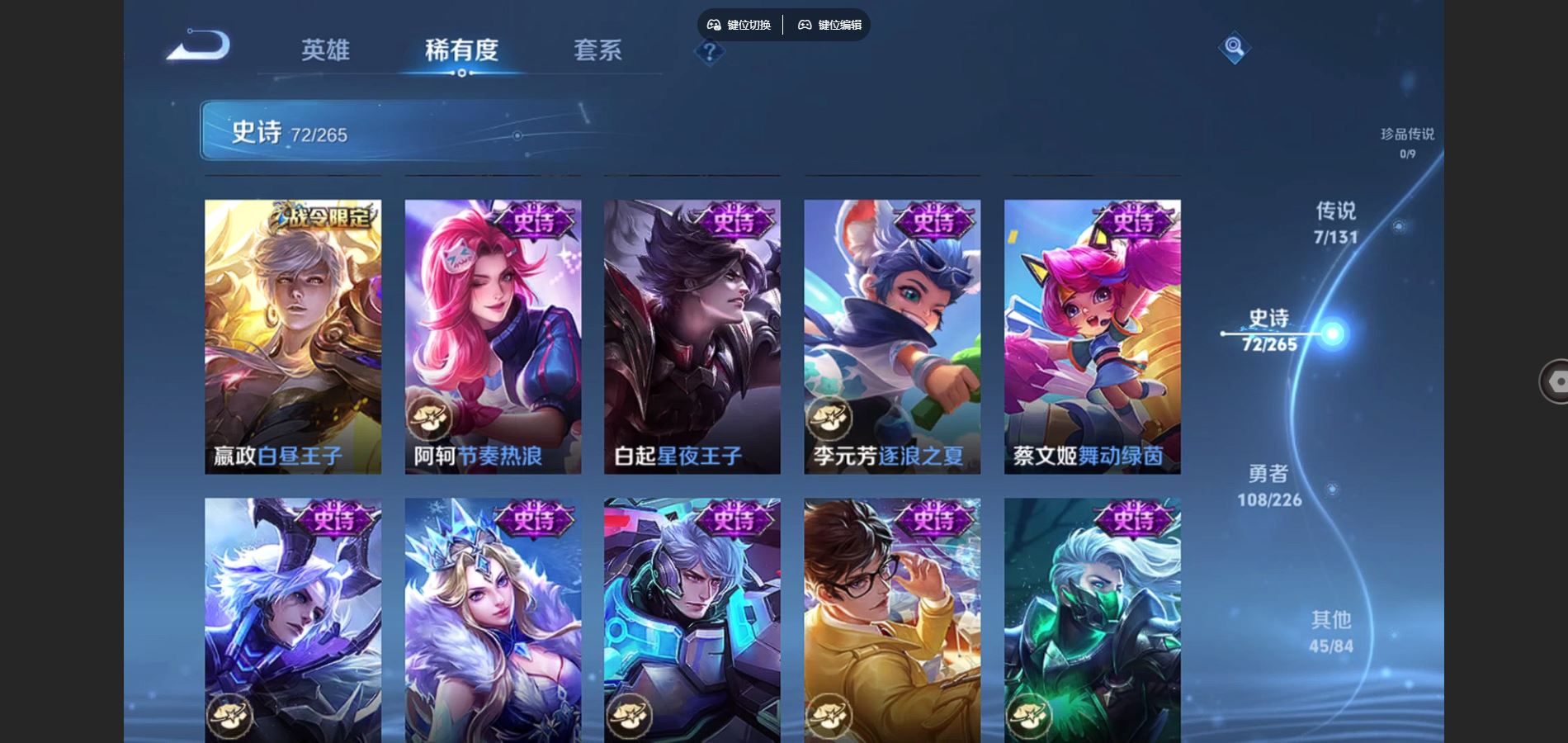 WZCMW3367198王者荣耀账号详情图12 WZCMW3367198王者荣耀账号详情图12