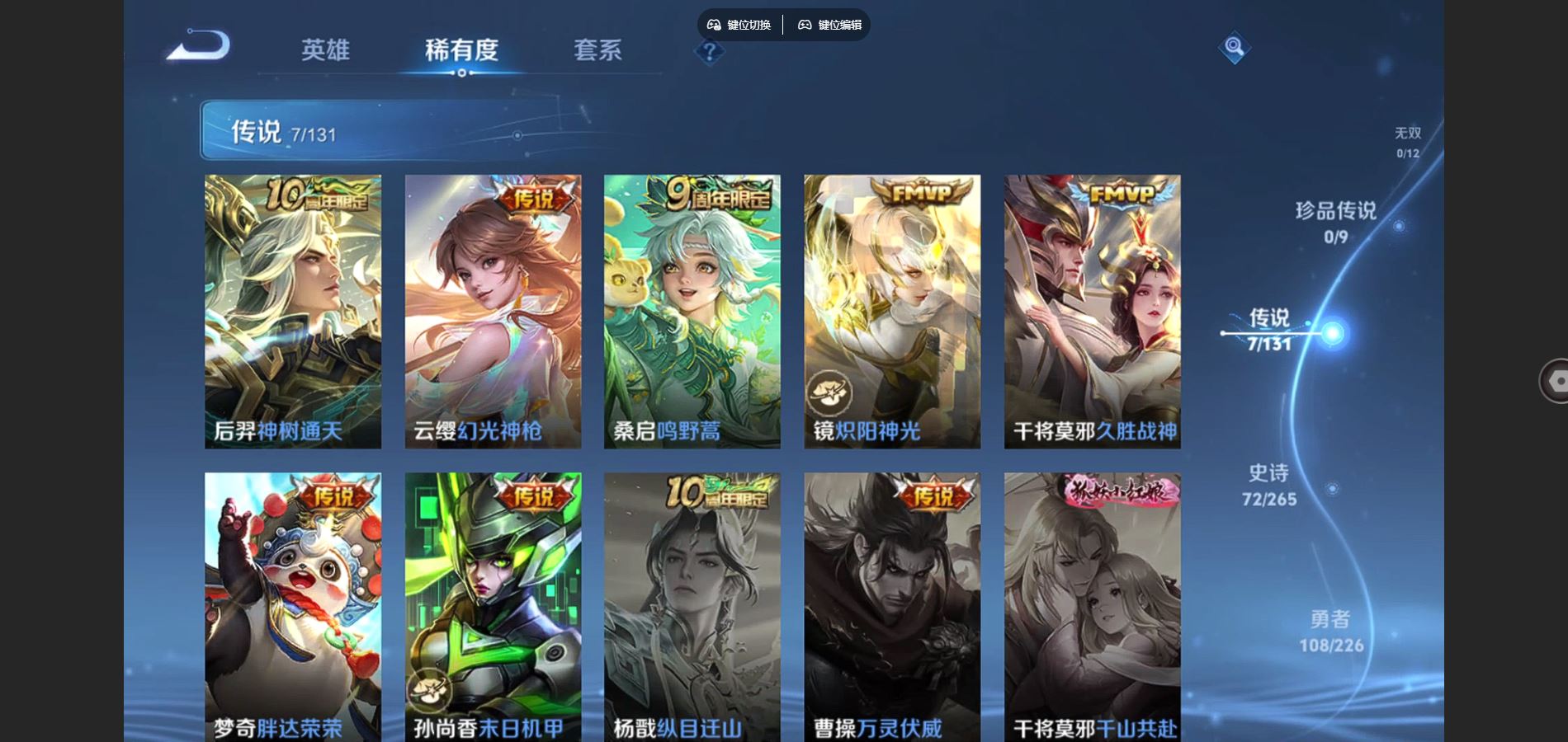 WZCMW3367198王者荣耀账号详情图14 WZCMW3367198王者荣耀账号详情图14