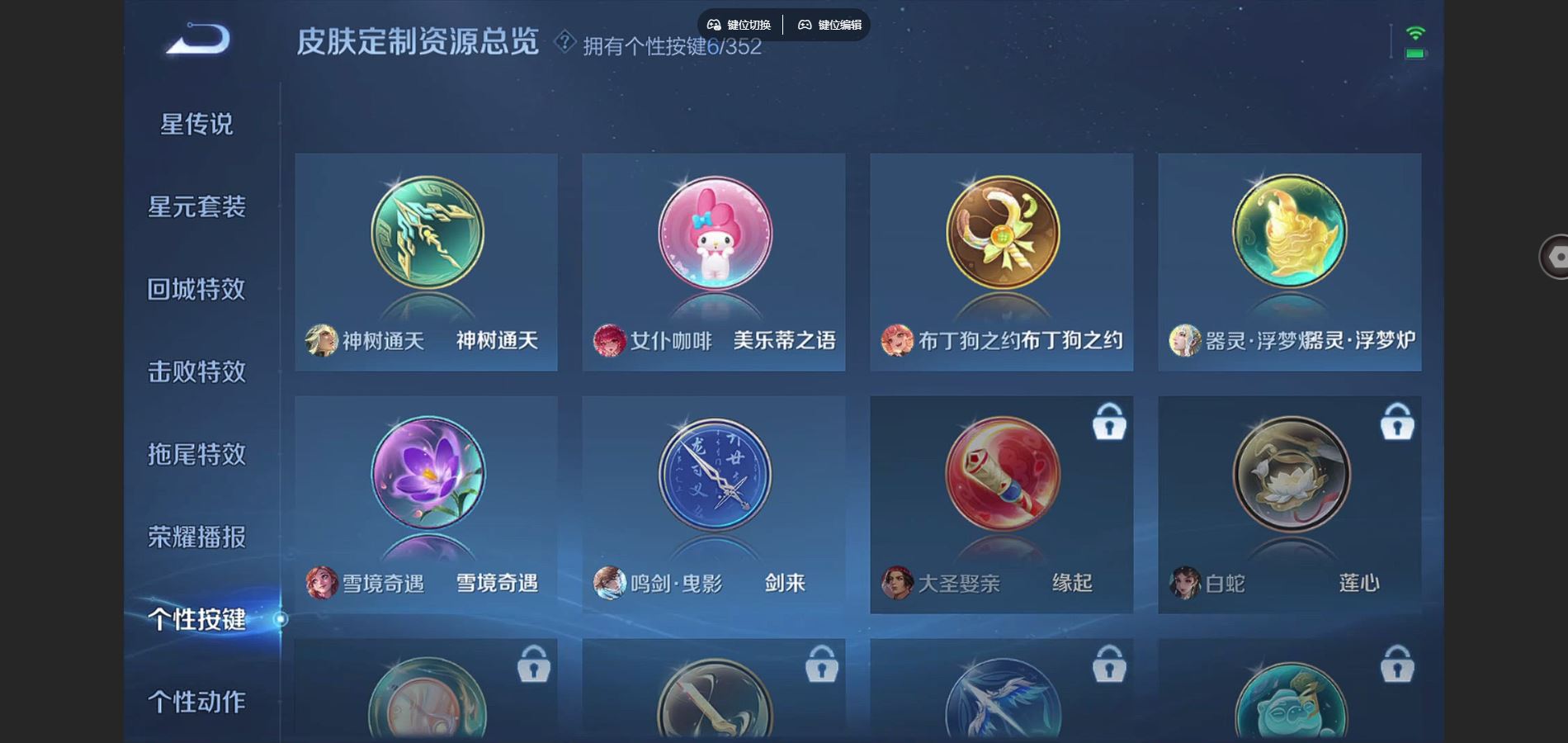 WZCMW3417584王者荣耀账号详情图5 WZCMW3417584王者荣耀账号详情图5