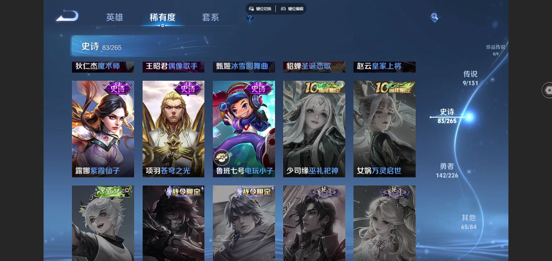 WZCMW3417584王者荣耀账号详情图19 WZCMW3417584王者荣耀账号详情图19