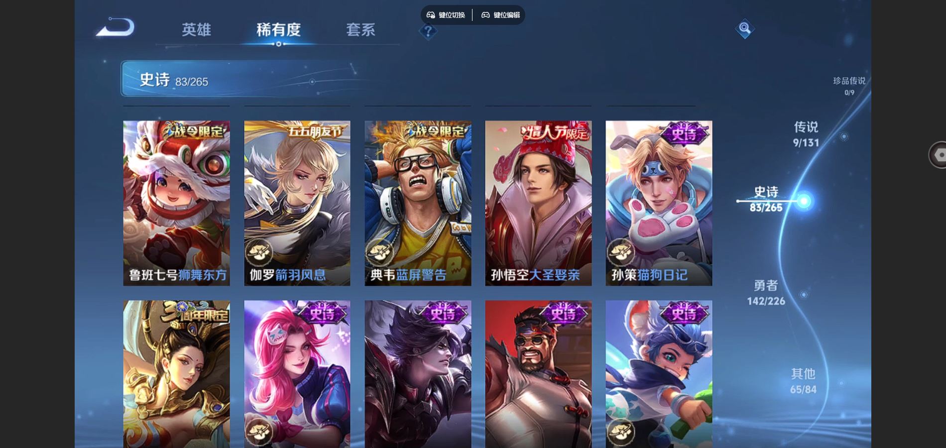 WZCMW3417584王者荣耀账号详情图9 WZCMW3417584王者荣耀账号详情图9