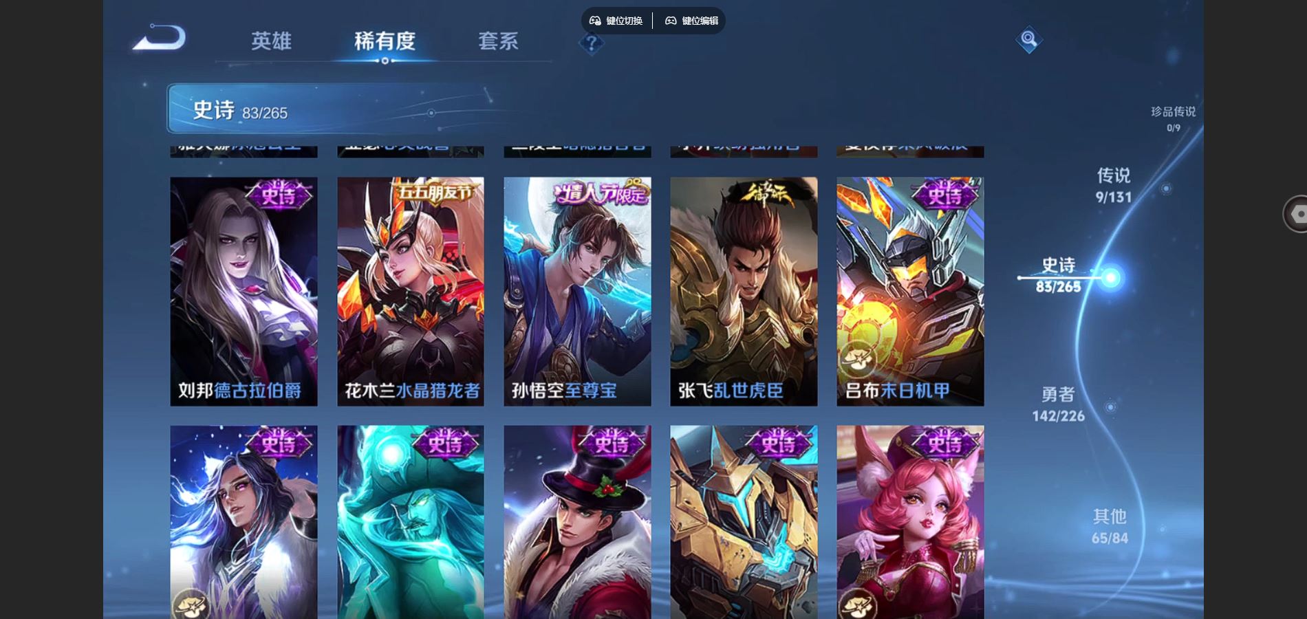 WZCMW3417584王者荣耀账号详情图10 WZCMW3417584王者荣耀账号详情图10