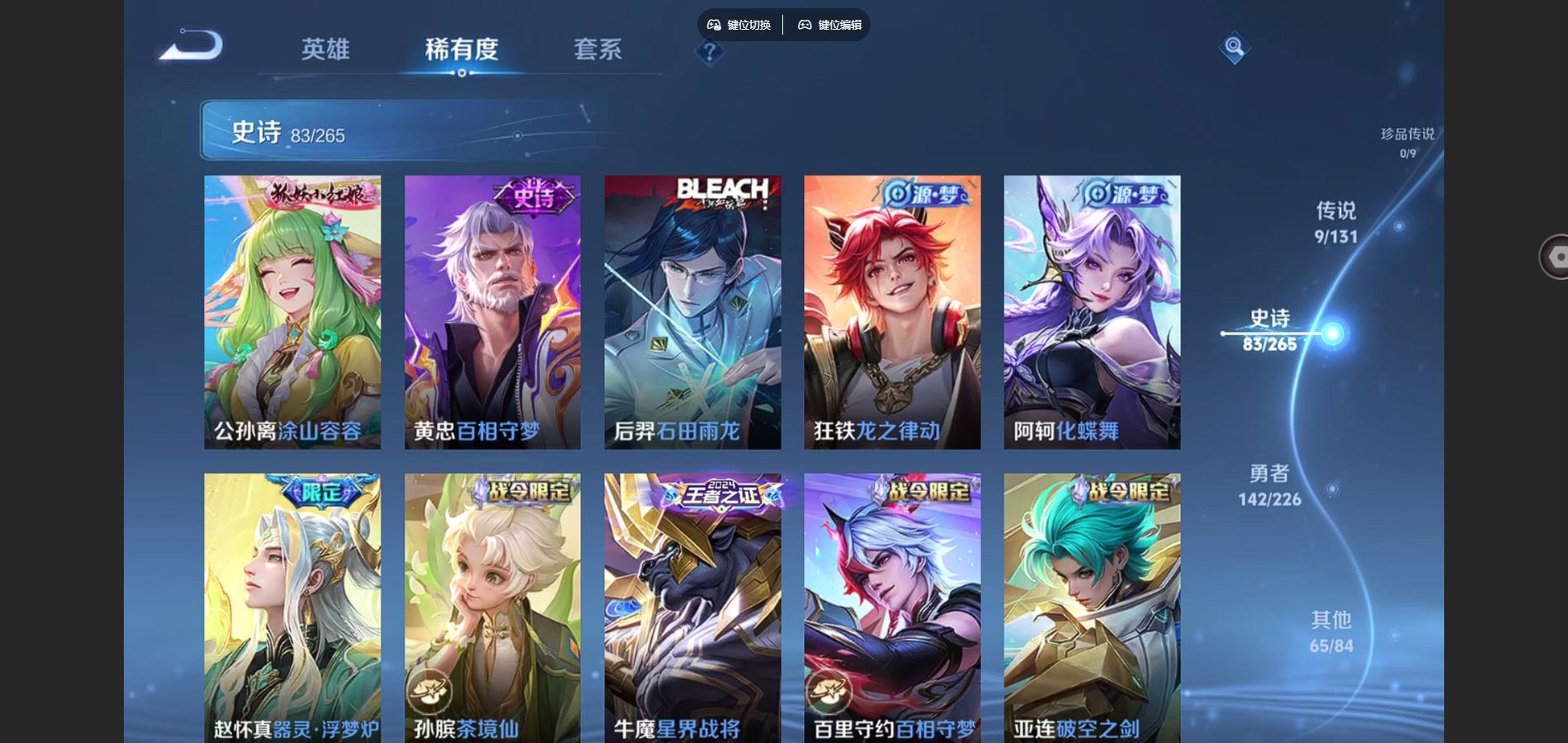 WZCMW3417584王者荣耀账号详情图7 WZCMW3417584王者荣耀账号详情图7