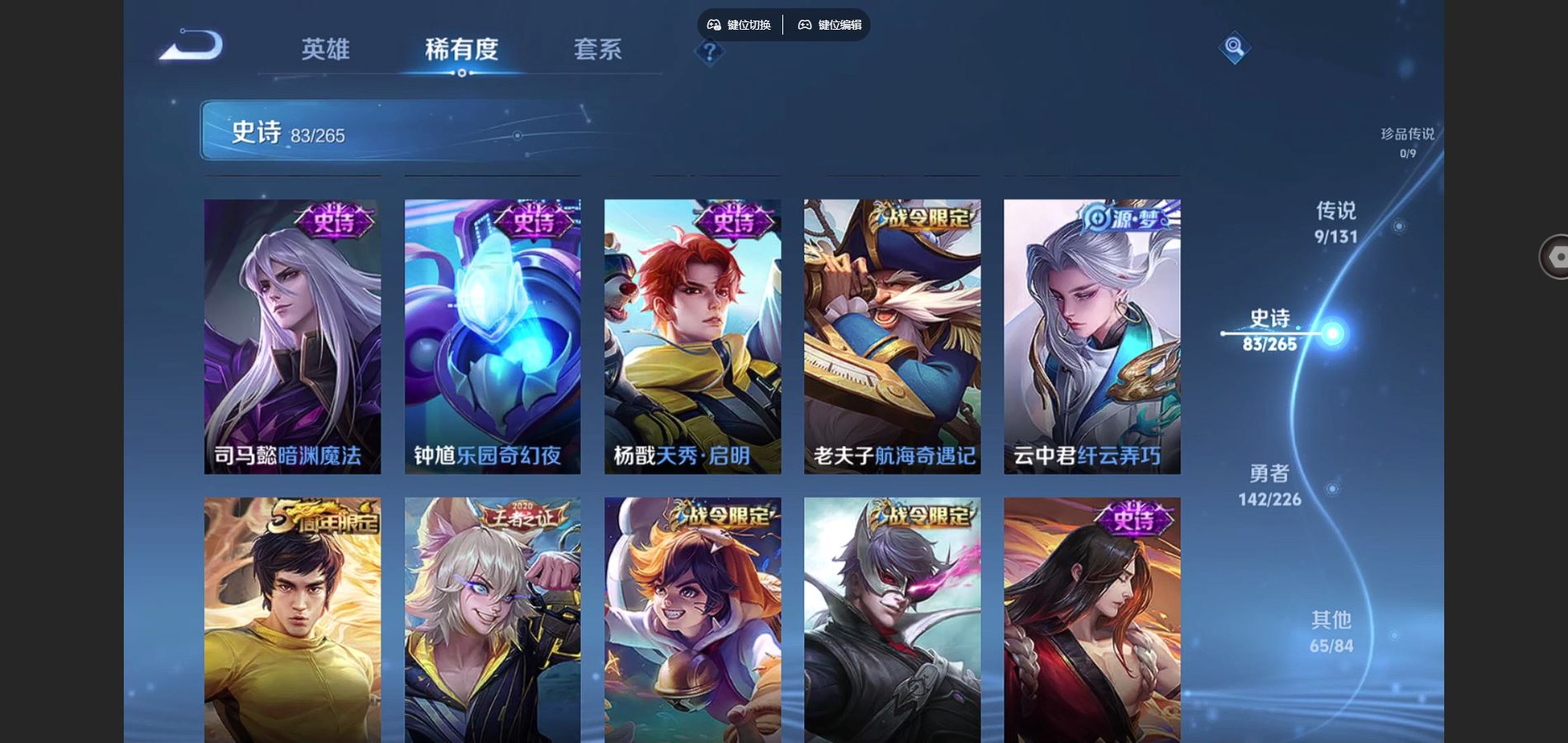 WZCMW3417584王者荣耀账号详情图16 WZCMW3417584王者荣耀账号详情图16