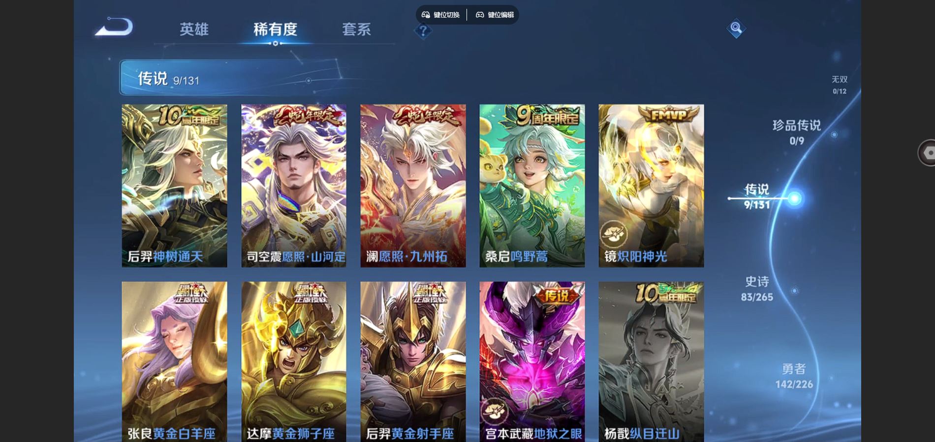 WZCMW3417584王者荣耀账号详情图14 WZCMW3417584王者荣耀账号详情图14