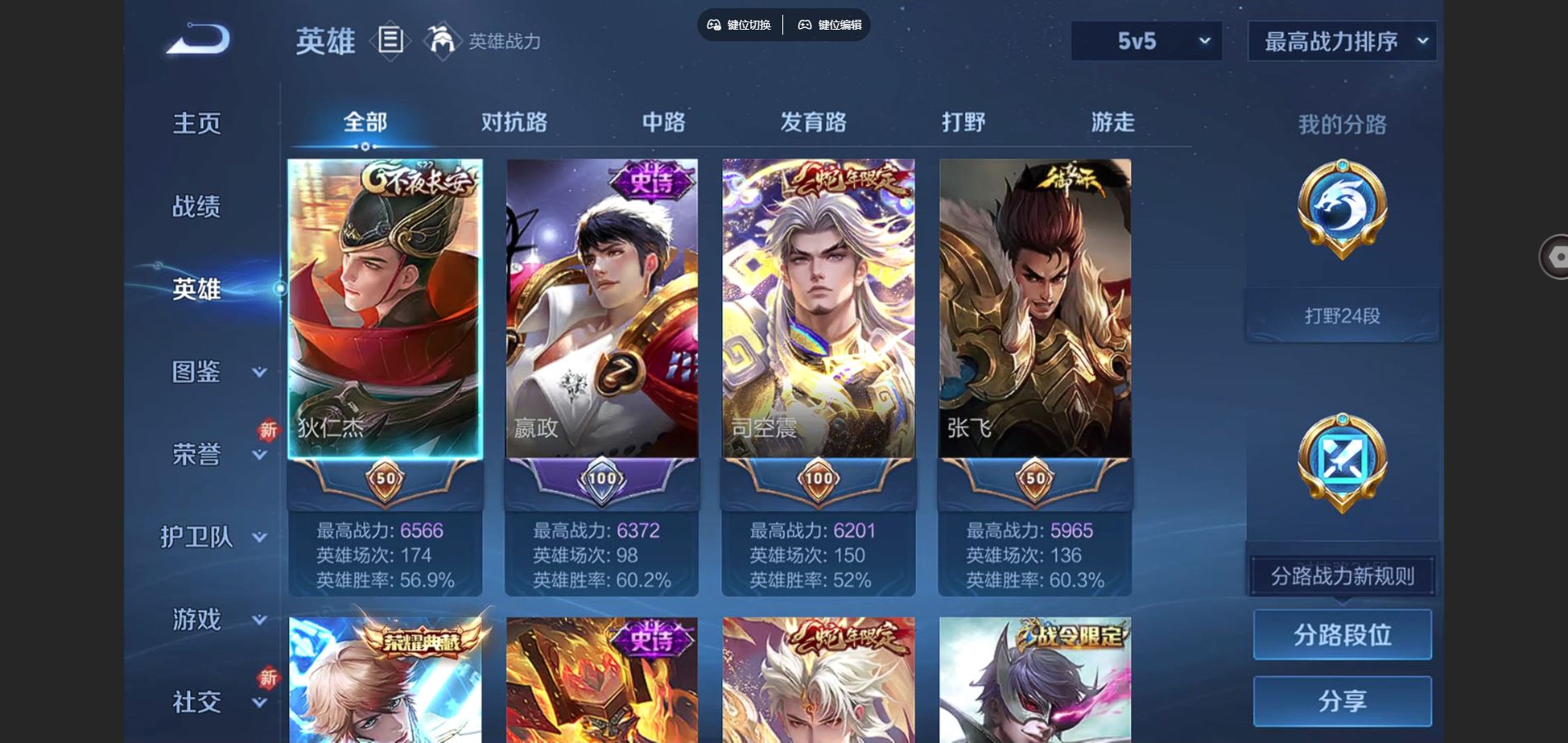 WZCMW3417584王者荣耀账号详情图11 WZCMW3417584王者荣耀账号详情图11