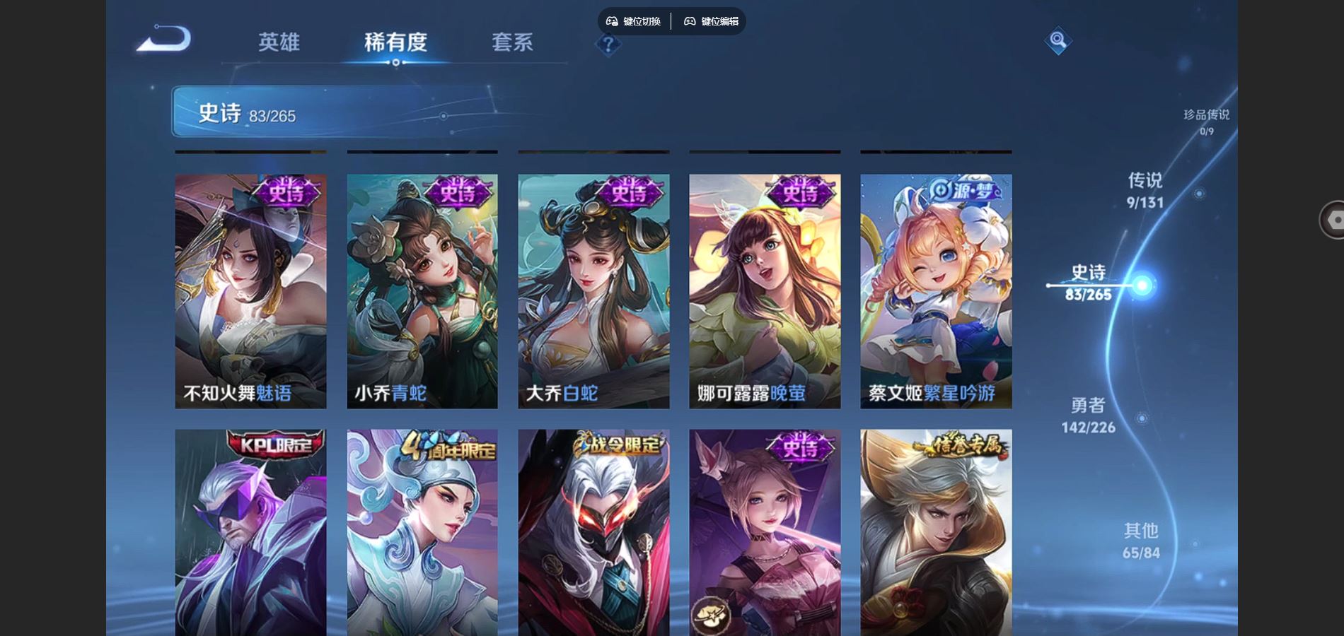 WZCMW3417584王者荣耀账号详情图15 WZCMW3417584王者荣耀账号详情图15