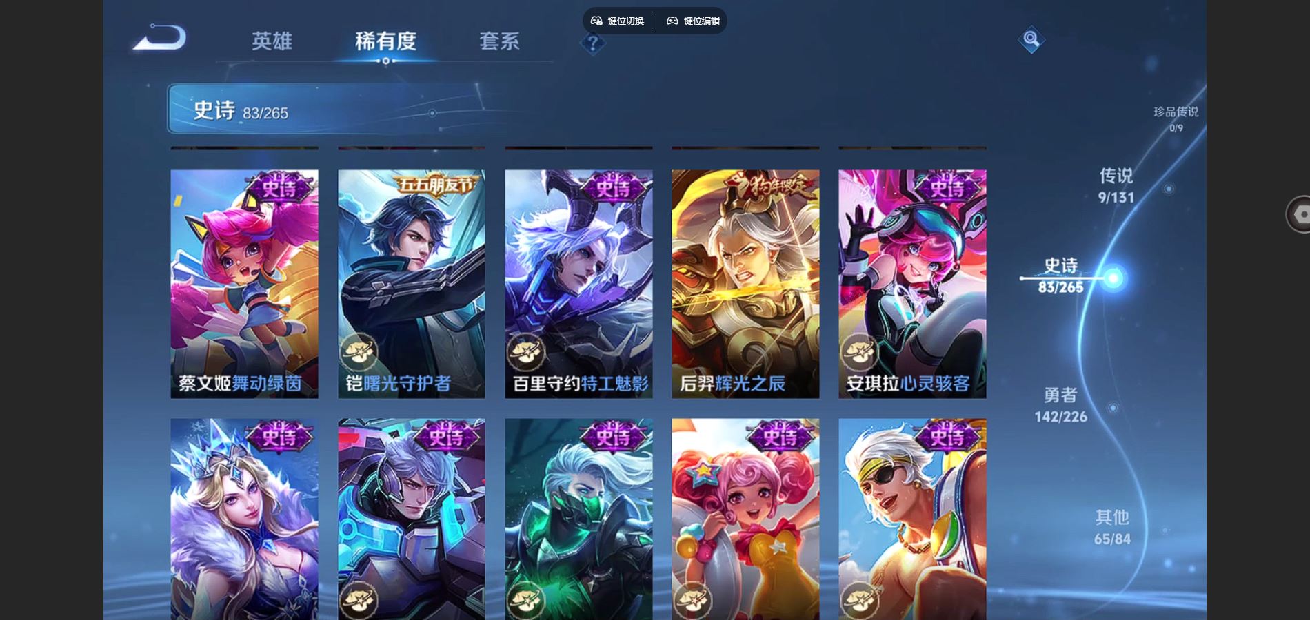 WZCMW3417584王者荣耀账号详情图18 WZCMW3417584王者荣耀账号详情图18